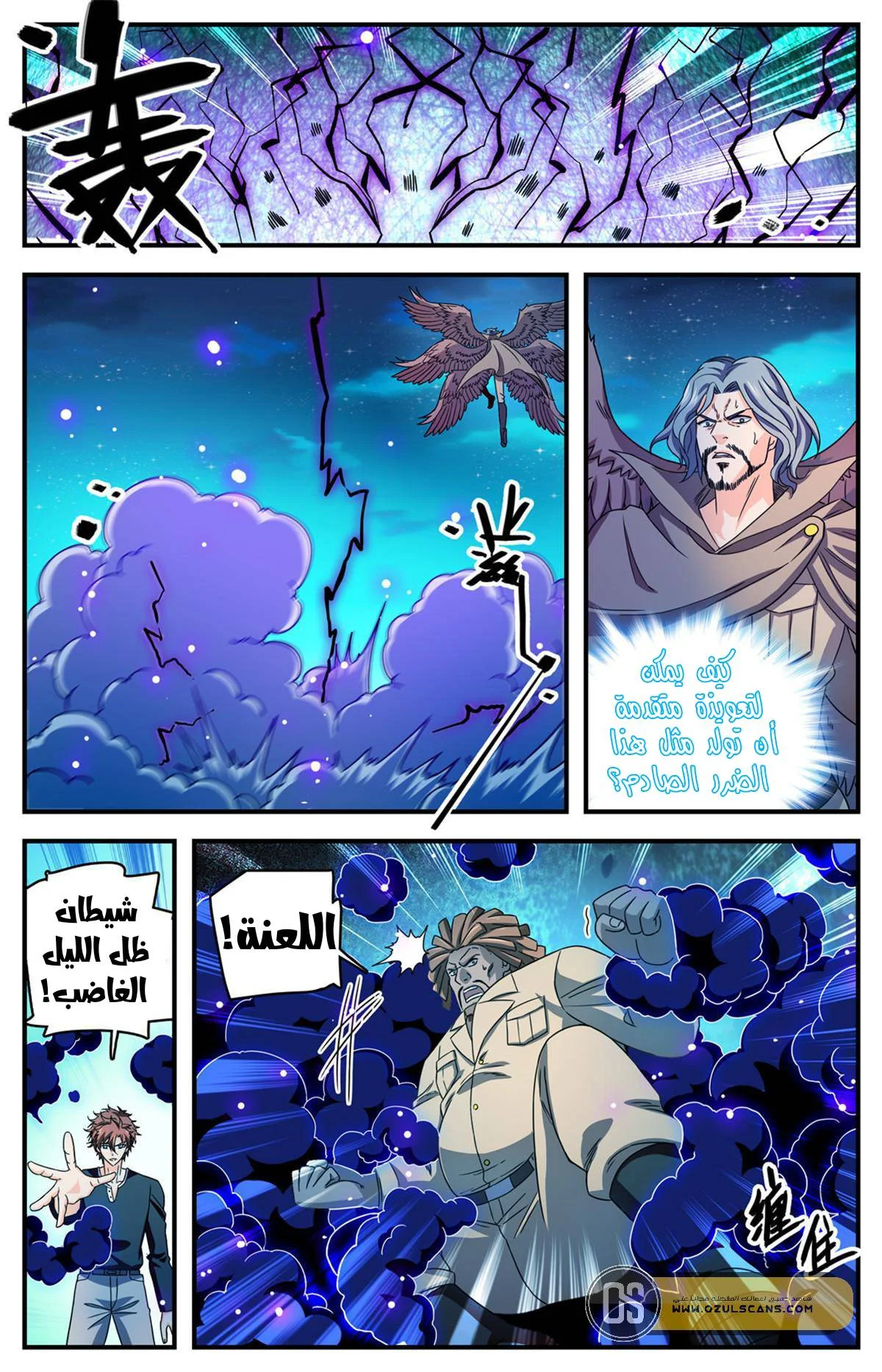 Read Versatile Mage AR Manga Online