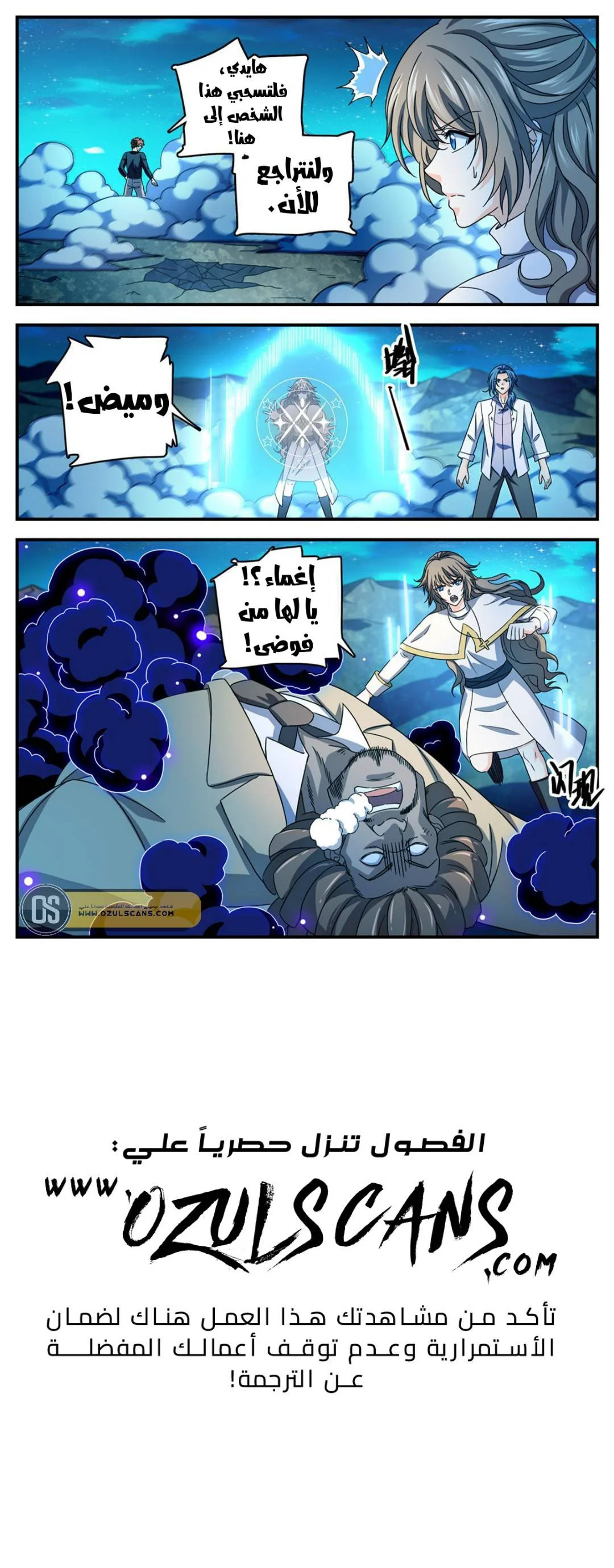 Read Versatile Mage AR Manga Online
