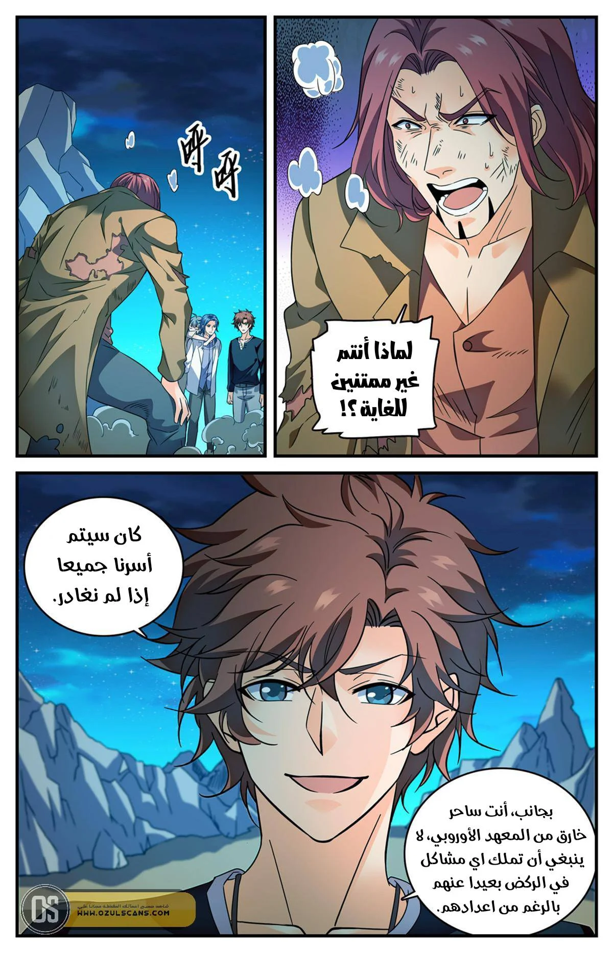 Read Versatile Mage AR Manga Online