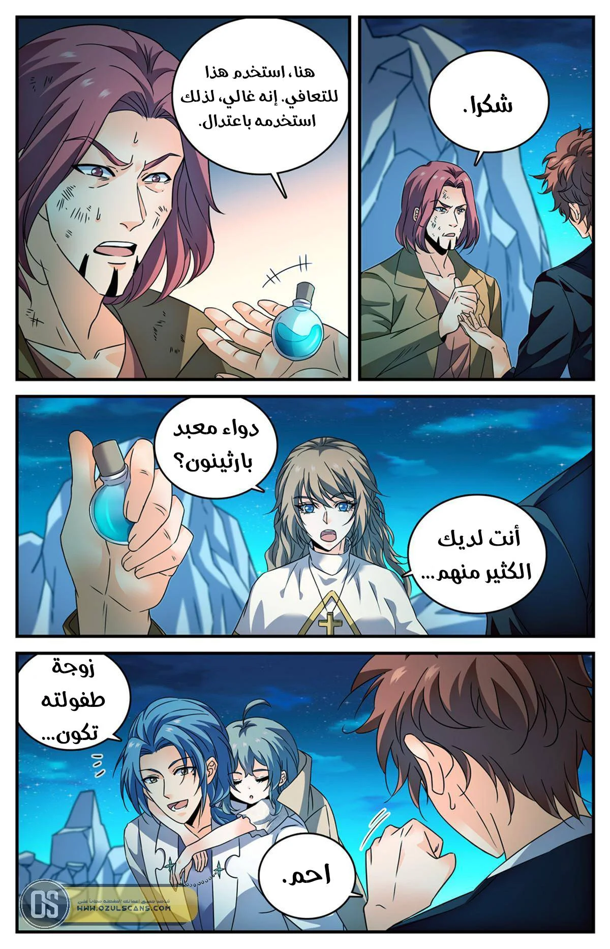 Read Versatile Mage AR Manga Online