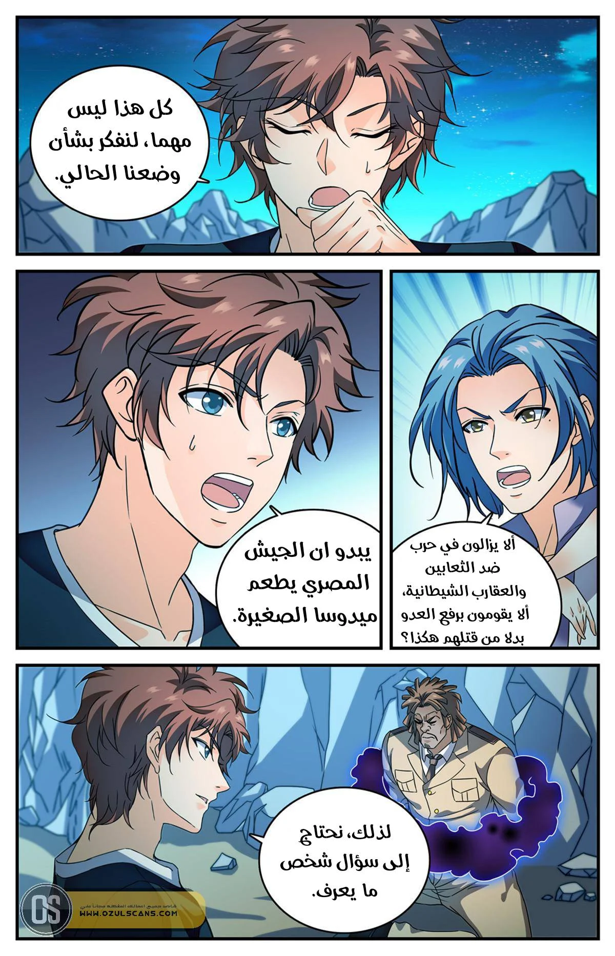 Read Versatile Mage AR Manga Online