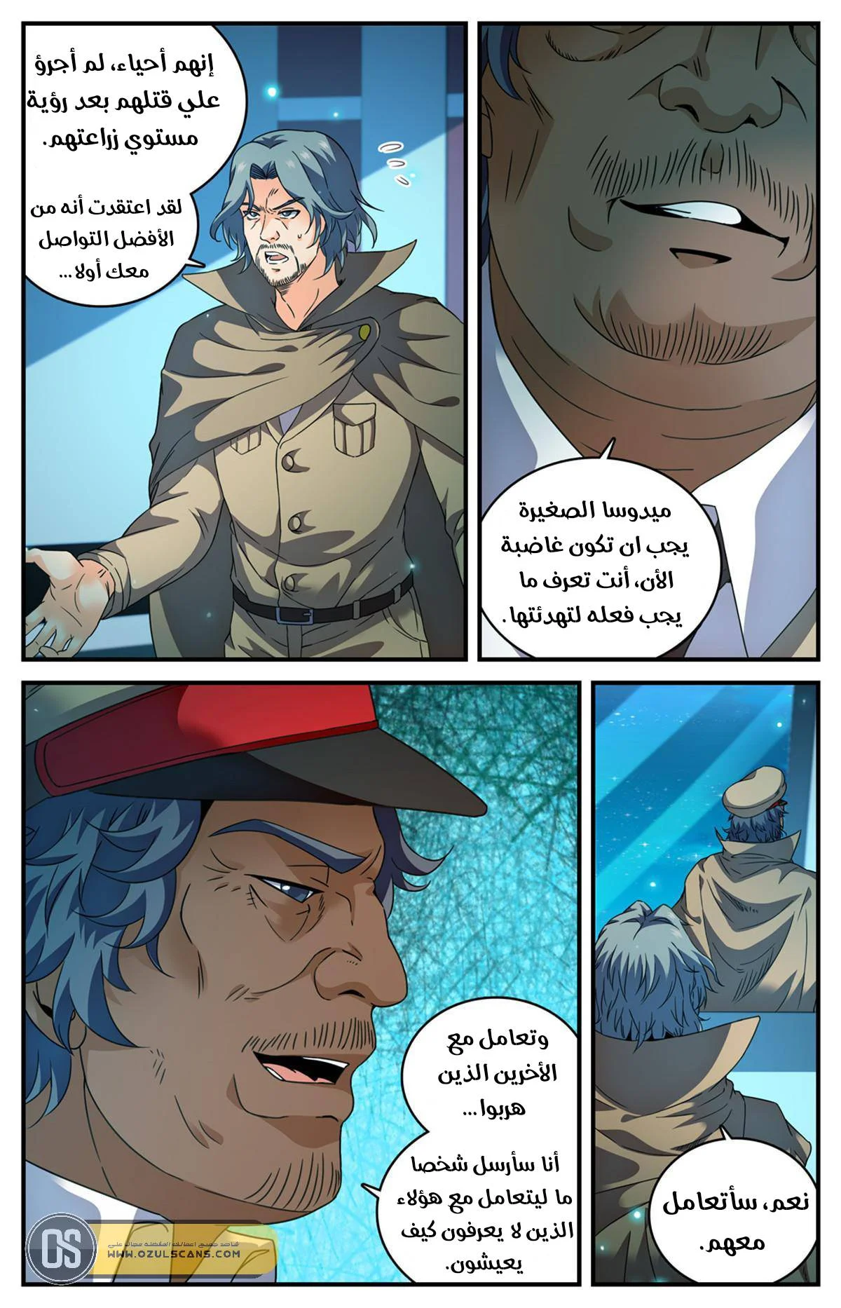 Read Versatile Mage AR Manga Online