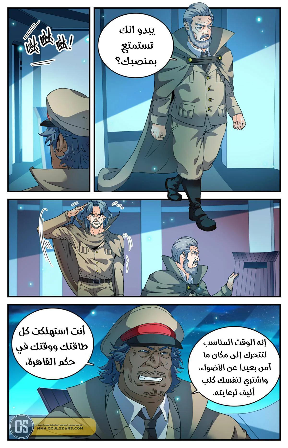 Read Versatile Mage AR Manga Online