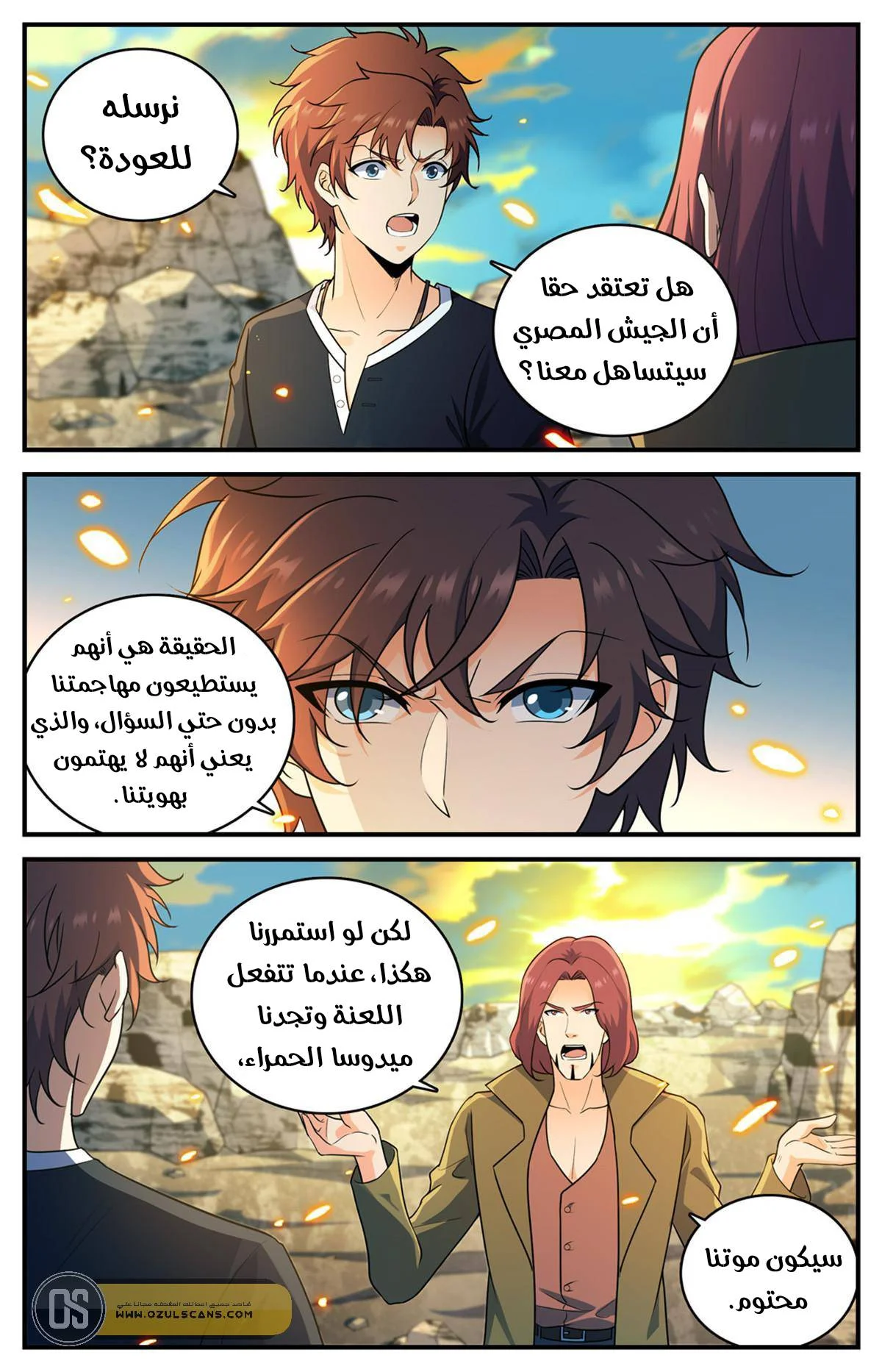 Read Versatile Mage AR Manga Online