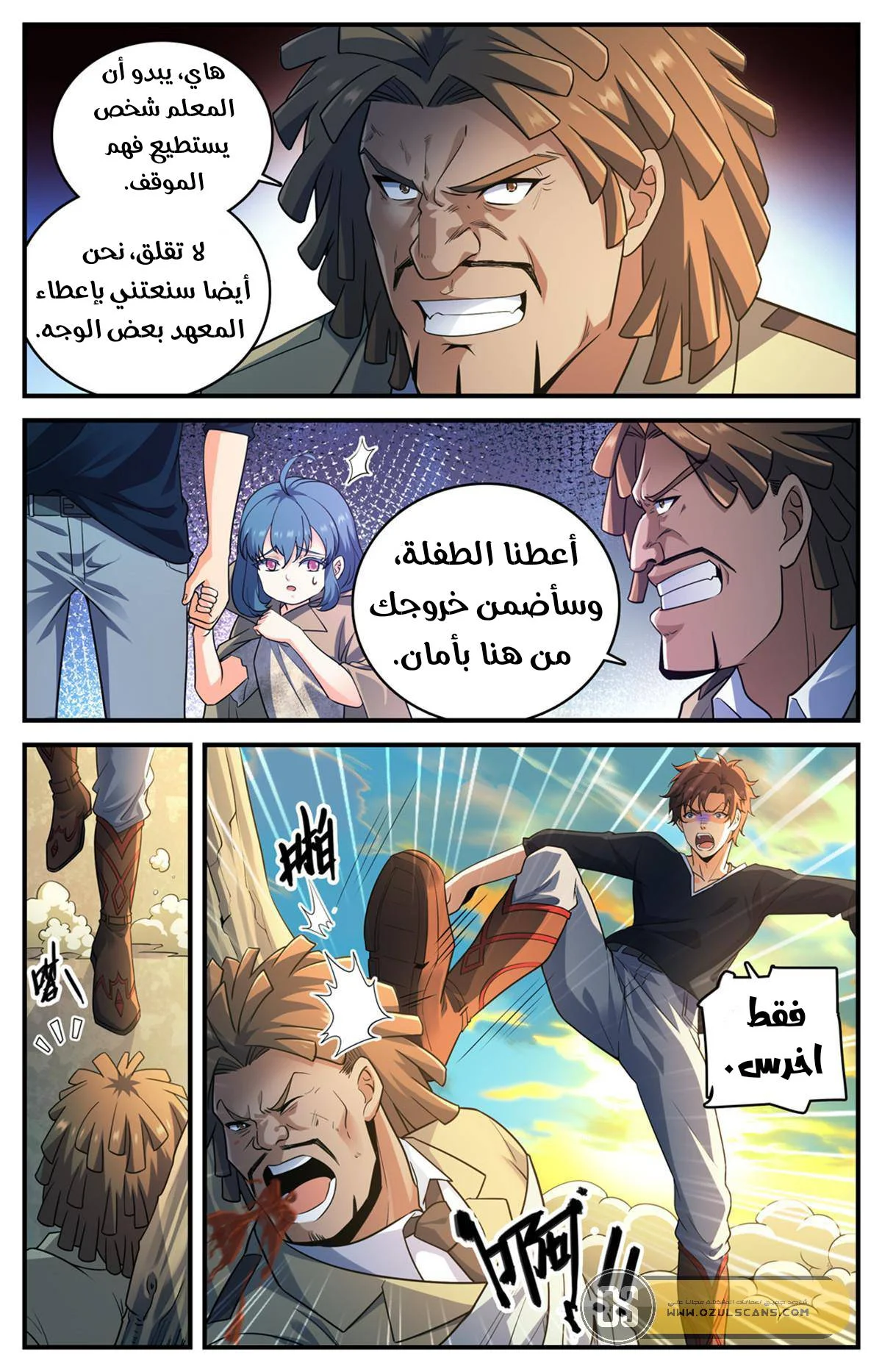 Read Versatile Mage AR Manga Online