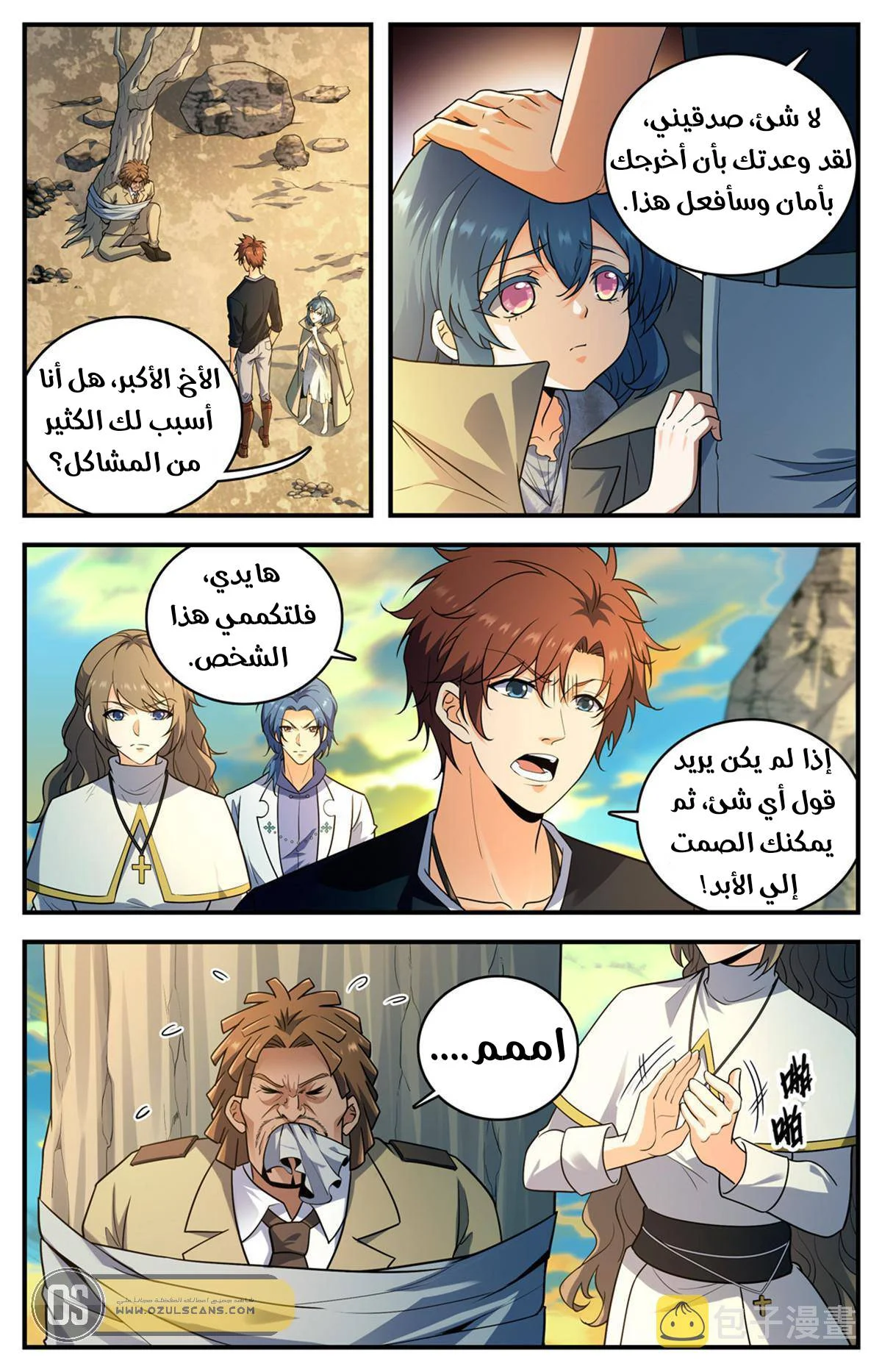 Read Versatile Mage AR Manga Online