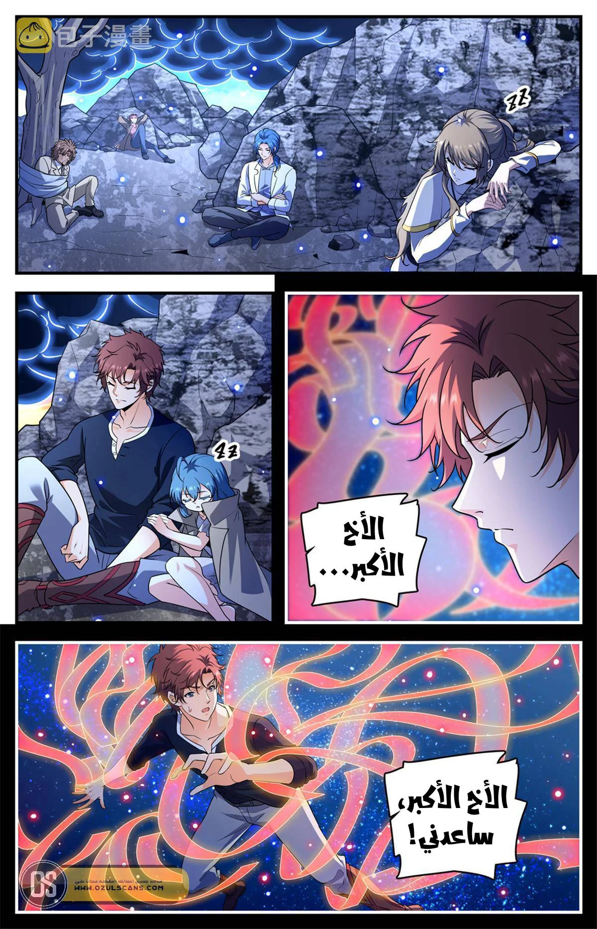 Read Versatile Mage AR Manga Online