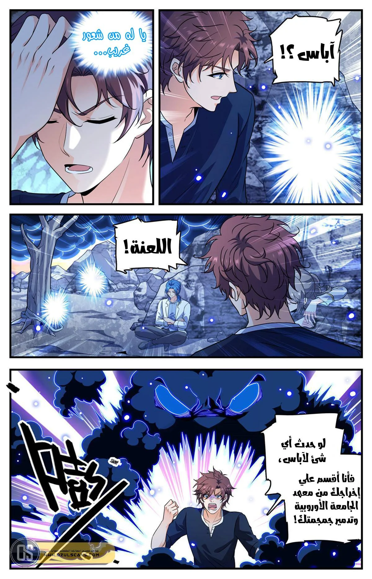 Read Versatile Mage AR Manga Online