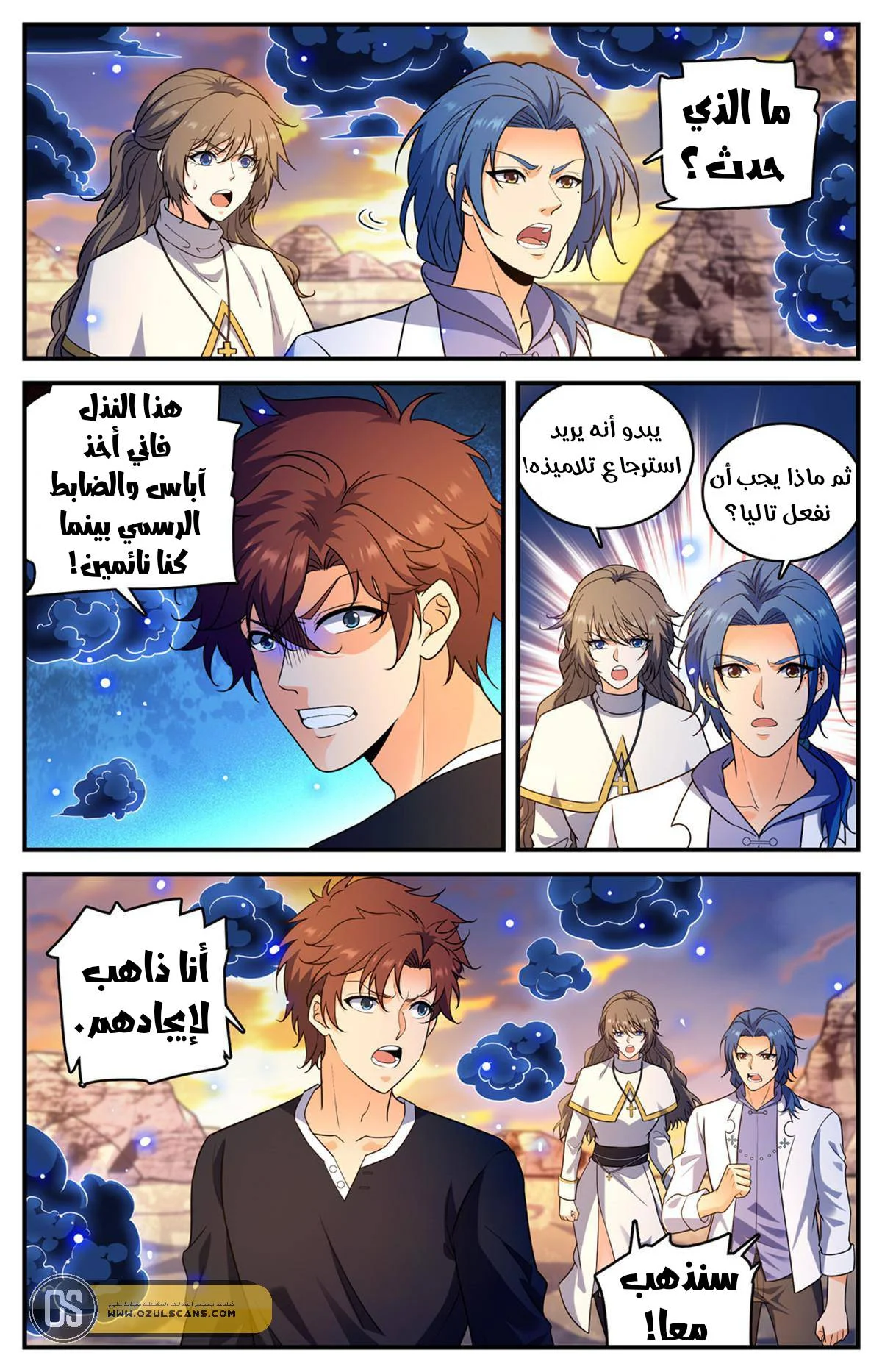 Read Versatile Mage AR Manga Online