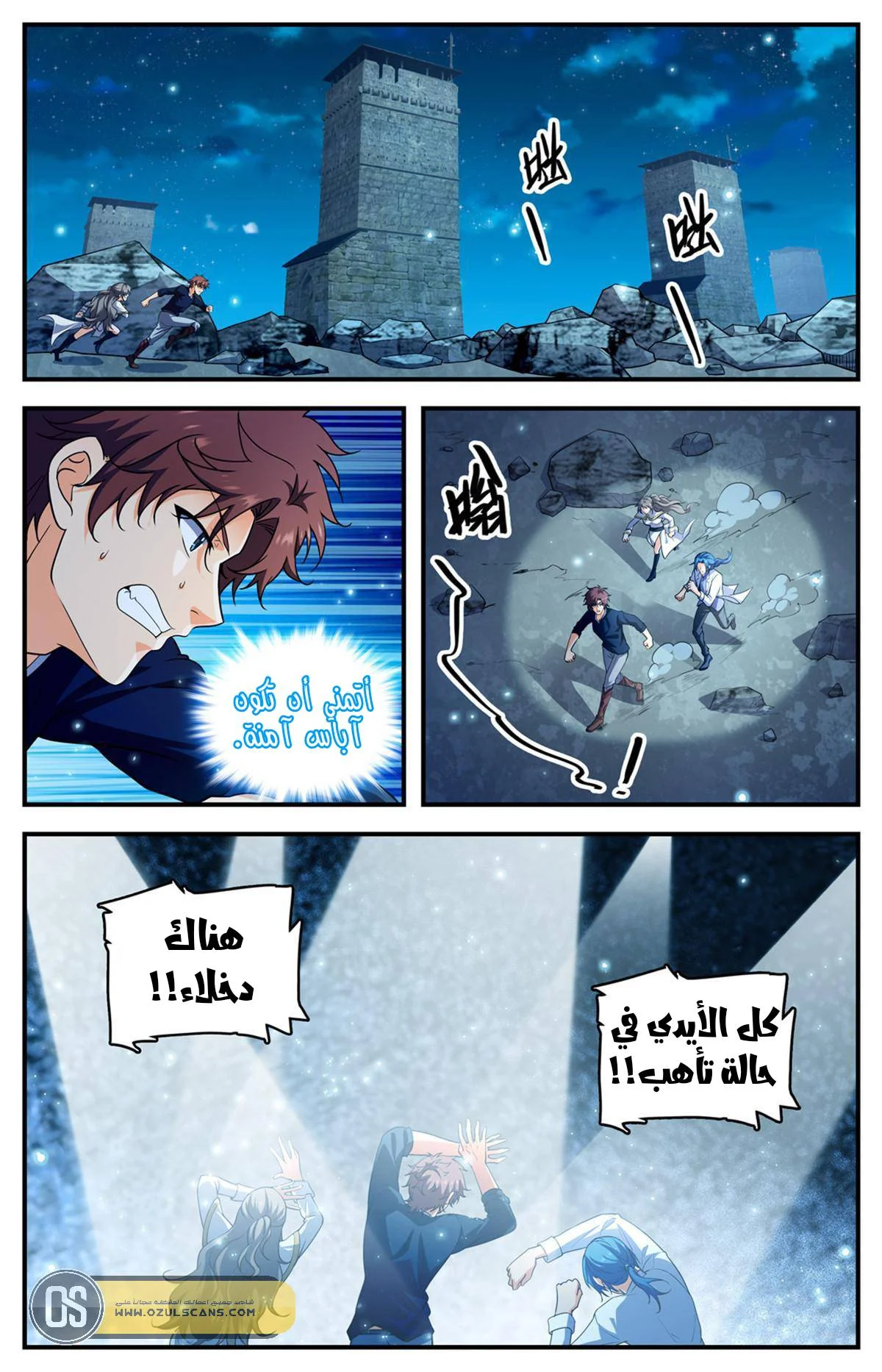 Read Versatile Mage AR Manga Online