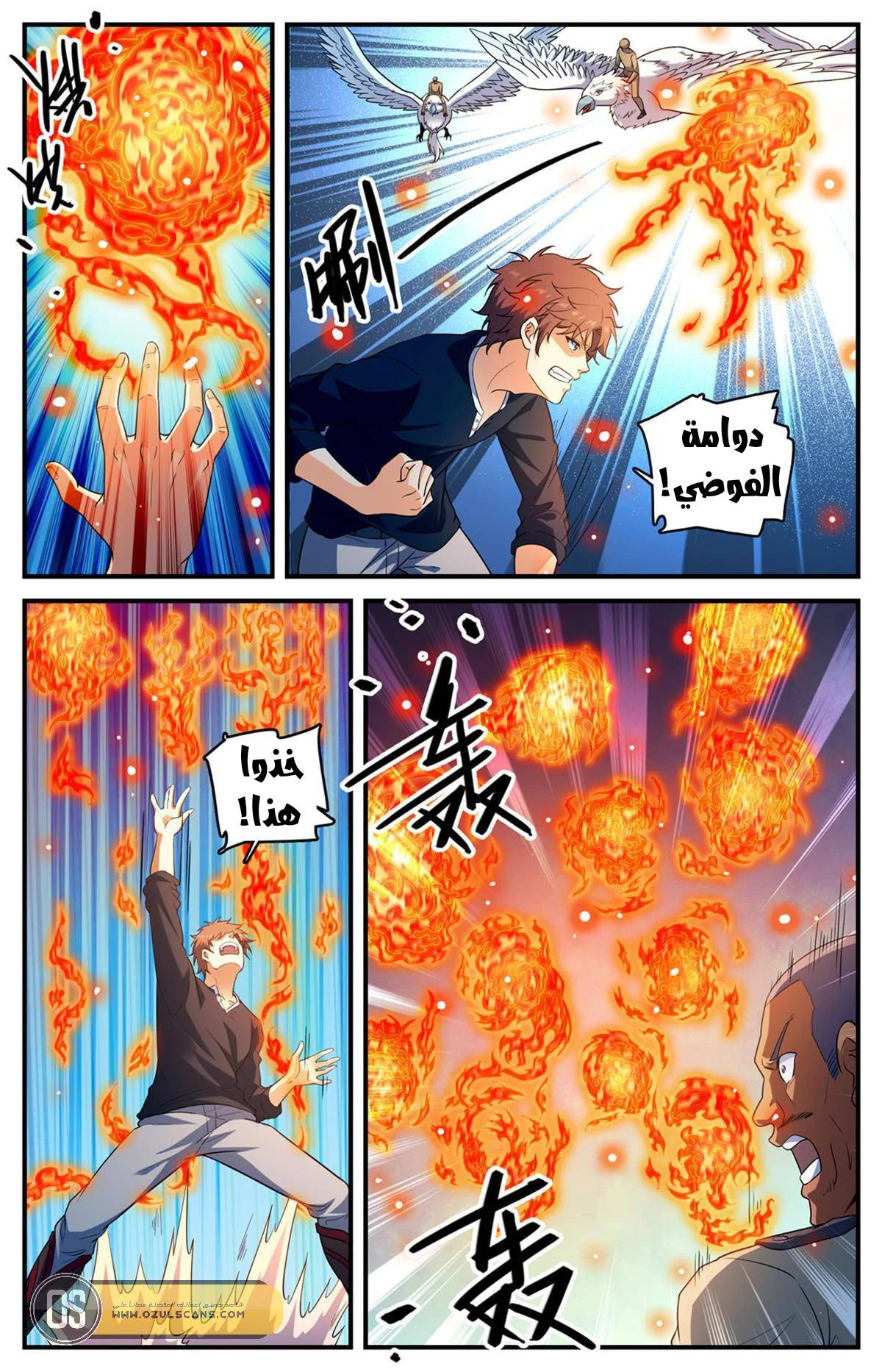 Read Versatile Mage AR Manga Online