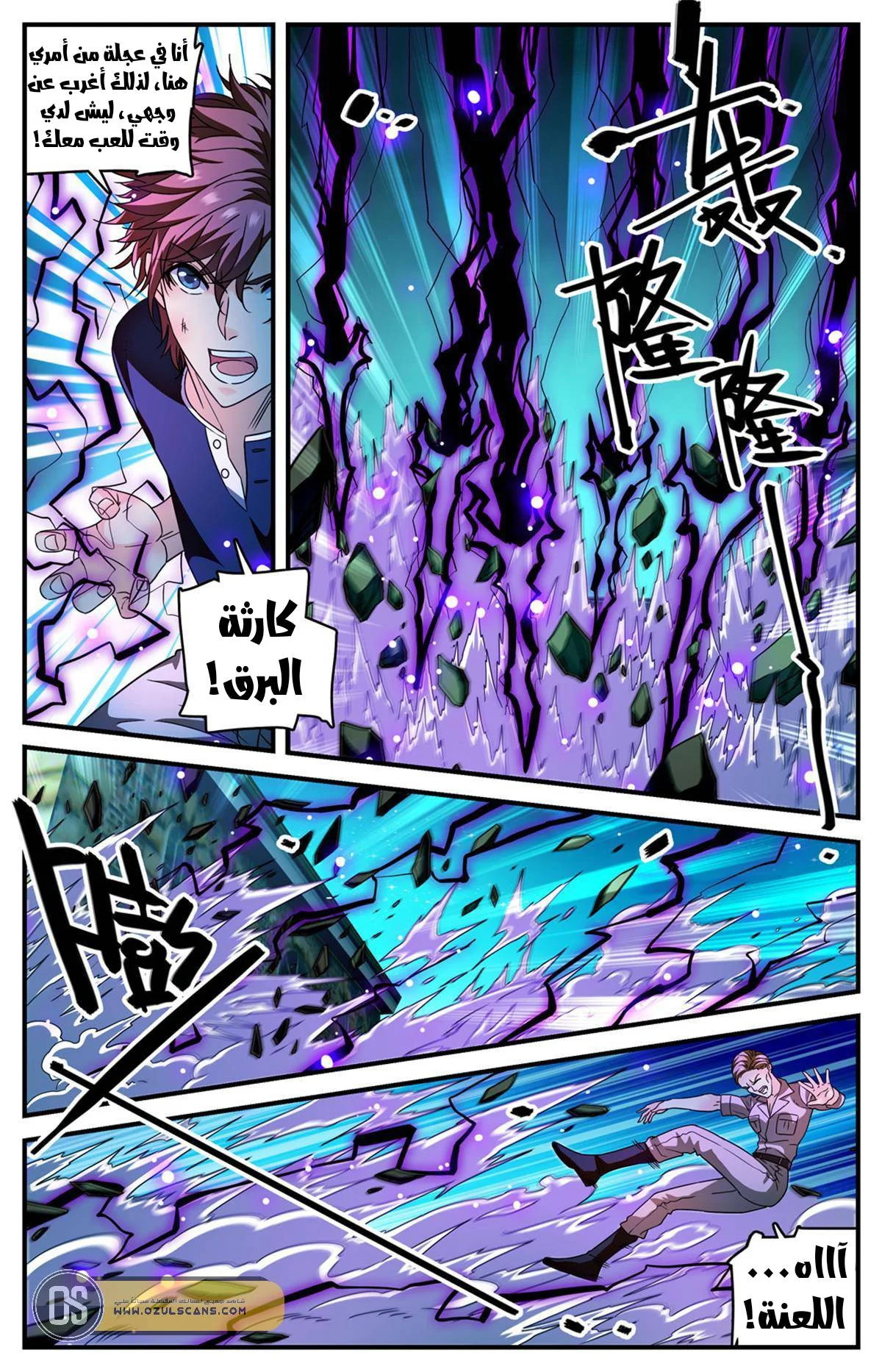 Read Versatile Mage AR Manga Online