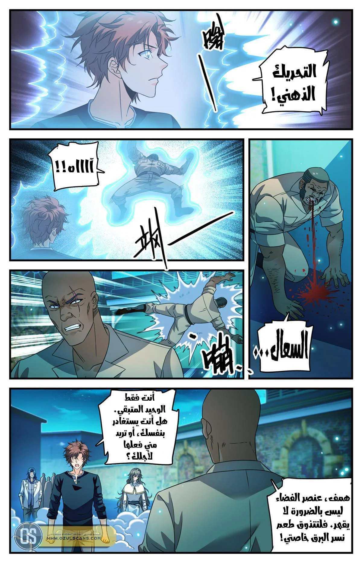 Read Versatile Mage AR Manga Online