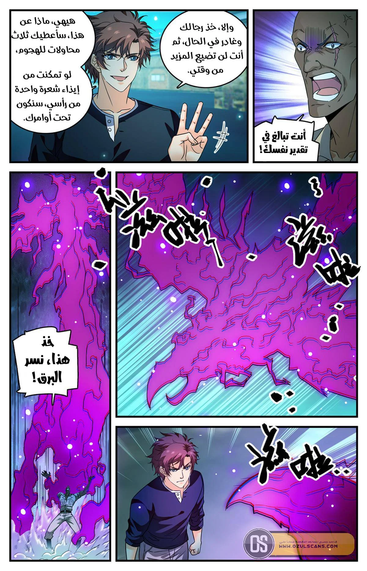 Read Versatile Mage AR Manga Online