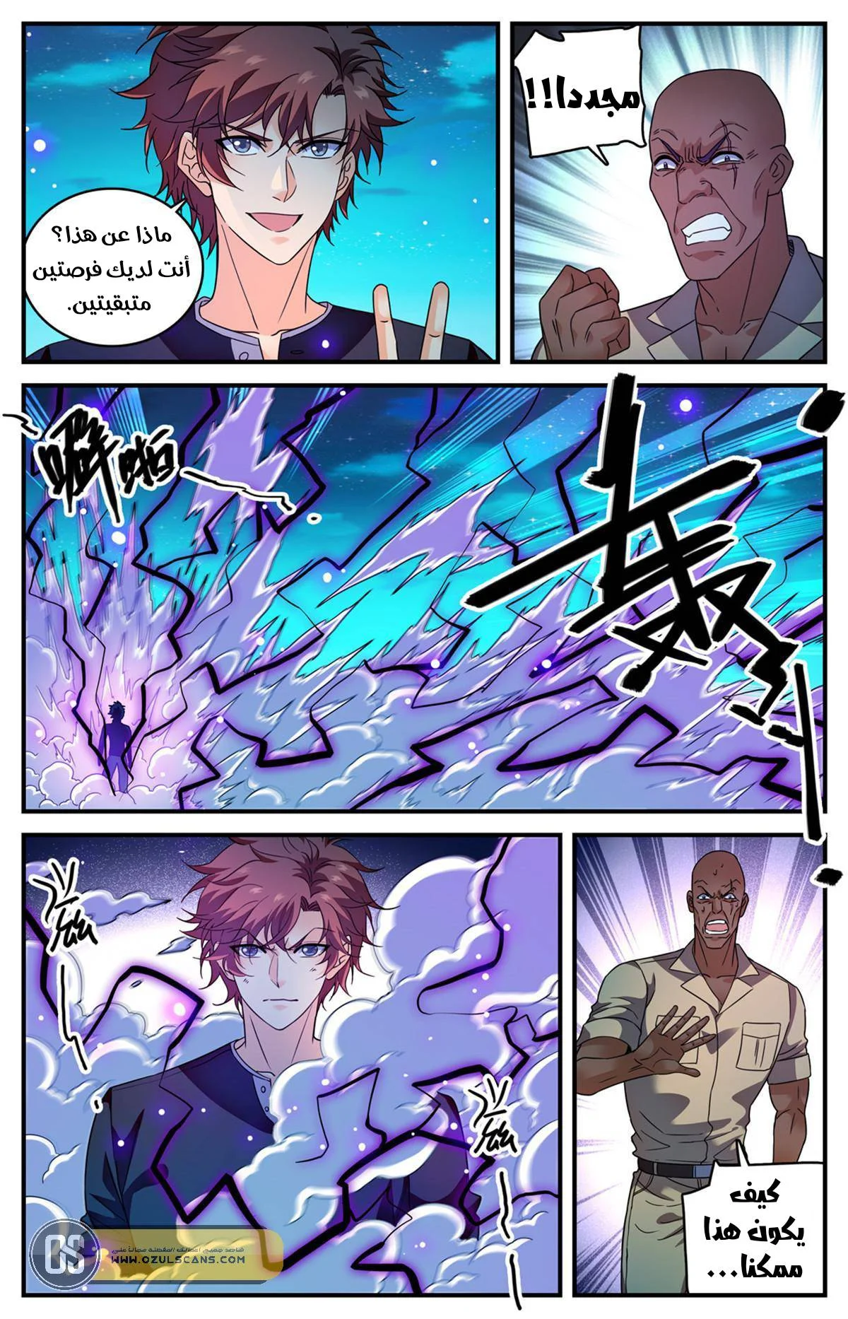 Read Versatile Mage AR Manga Online