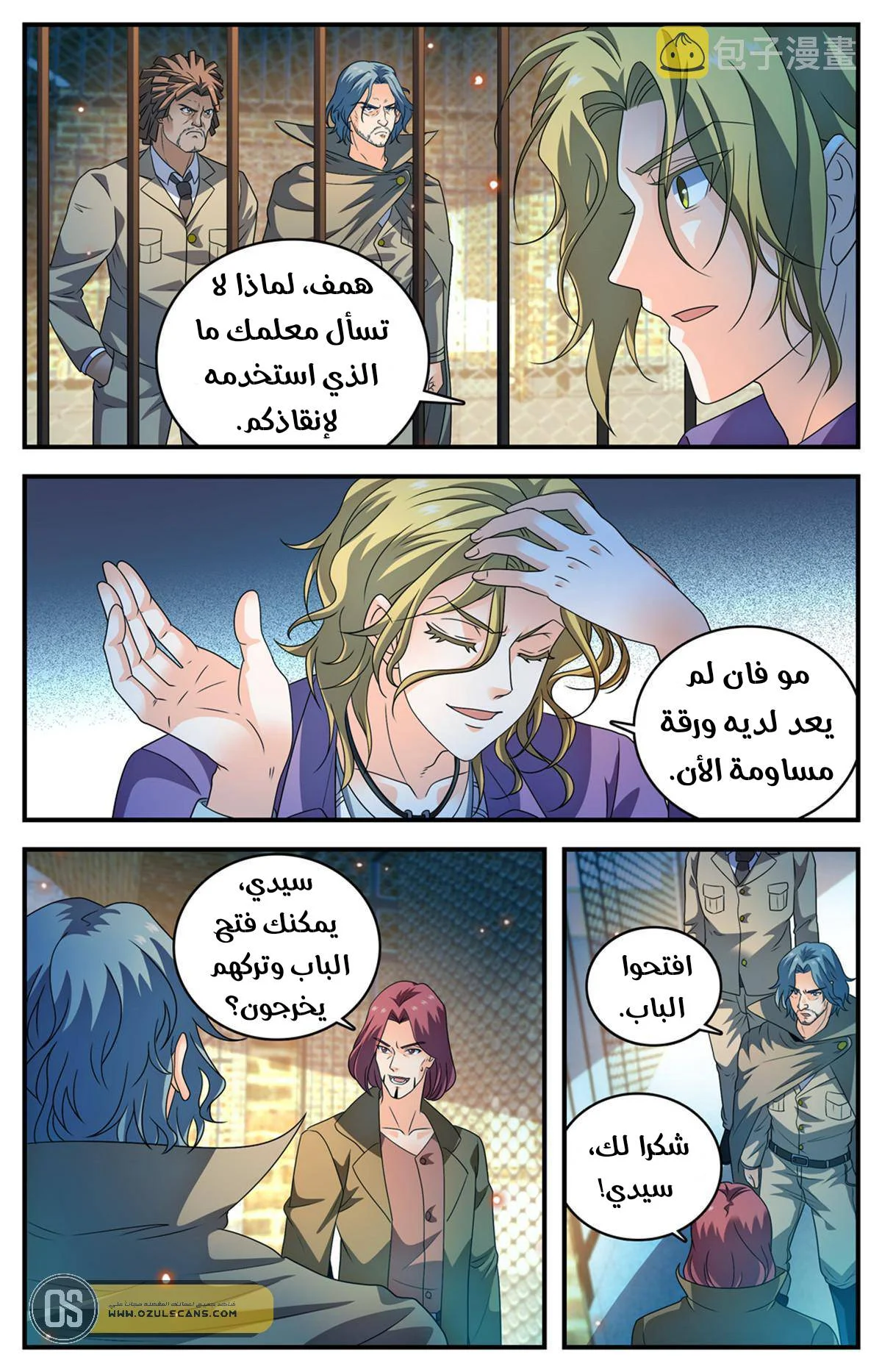 Read Versatile Mage AR Manga Online