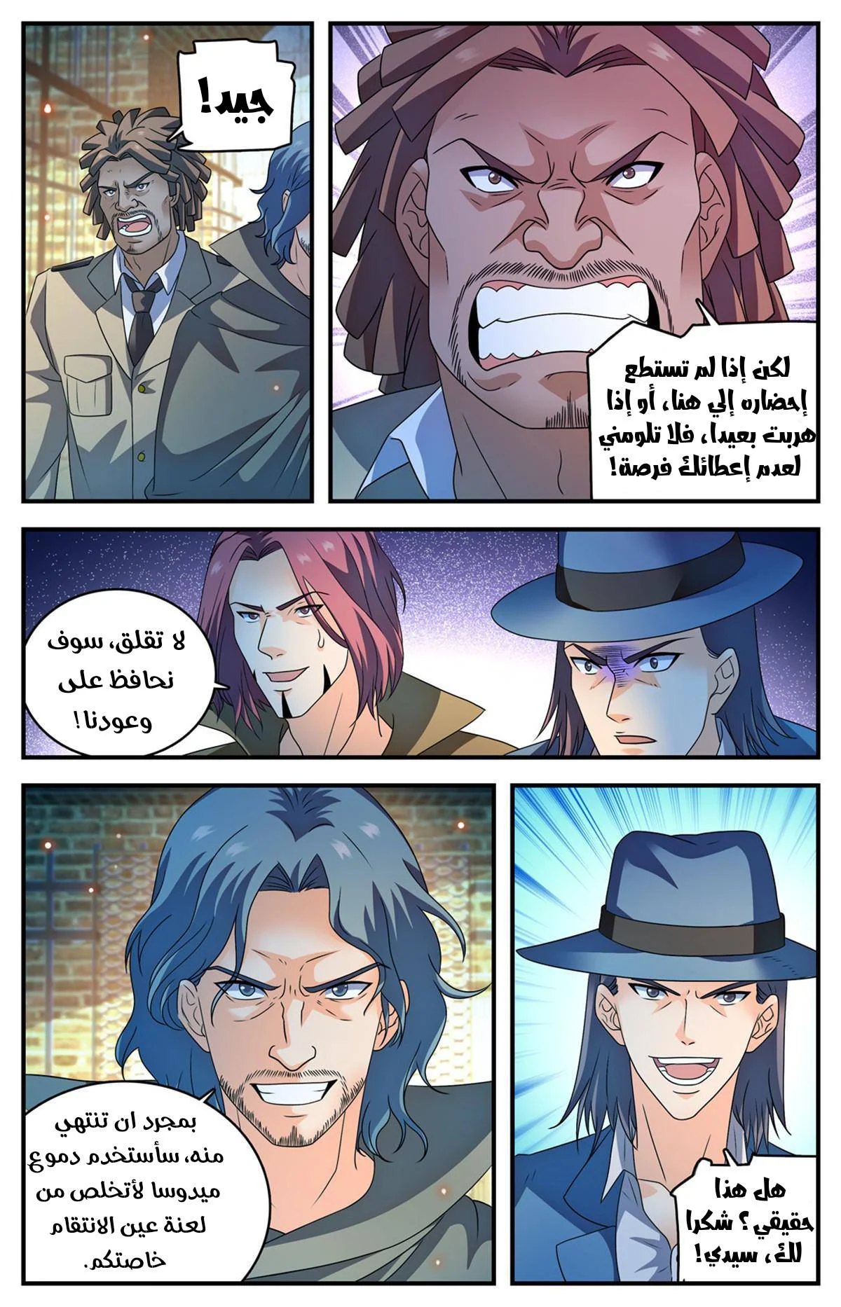 Read Versatile Mage AR Manga Online