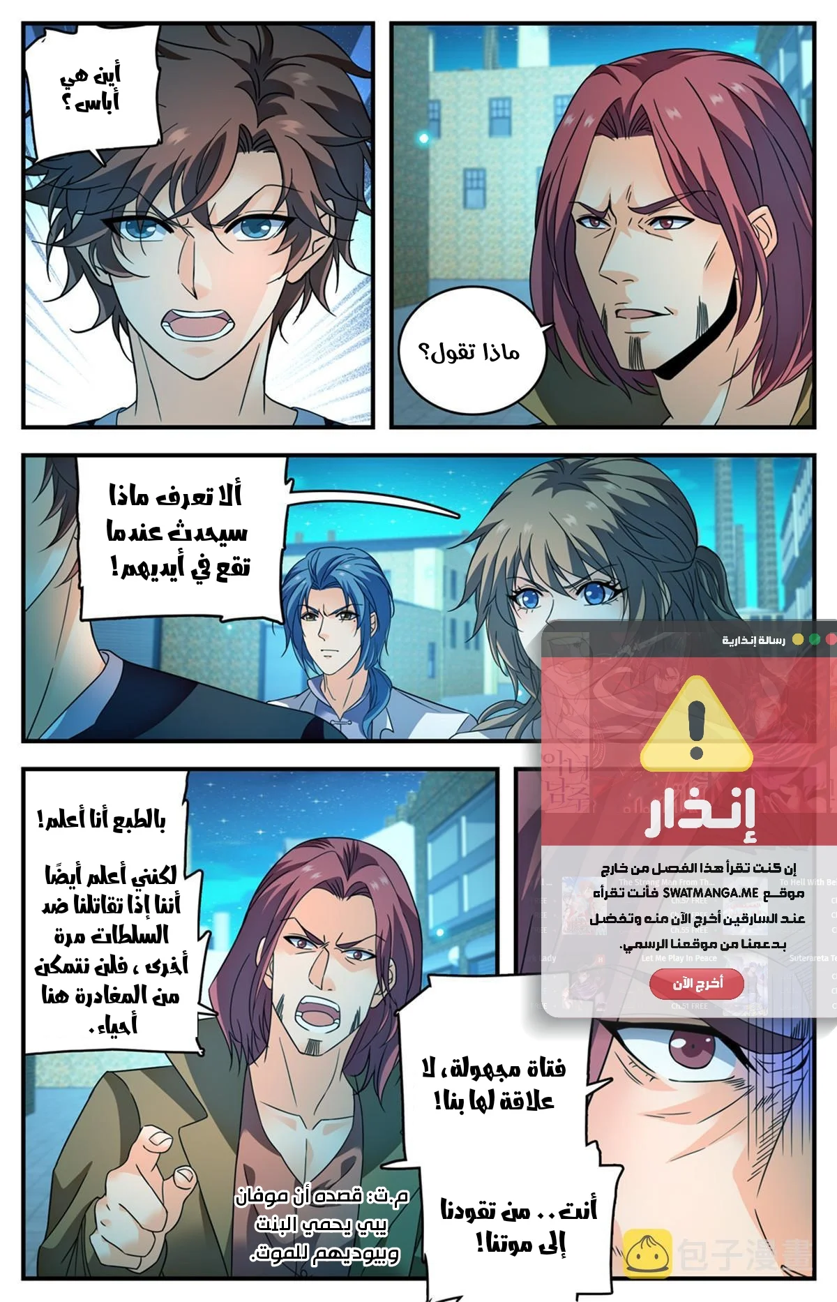 Read Versatile Mage AR Manga Online