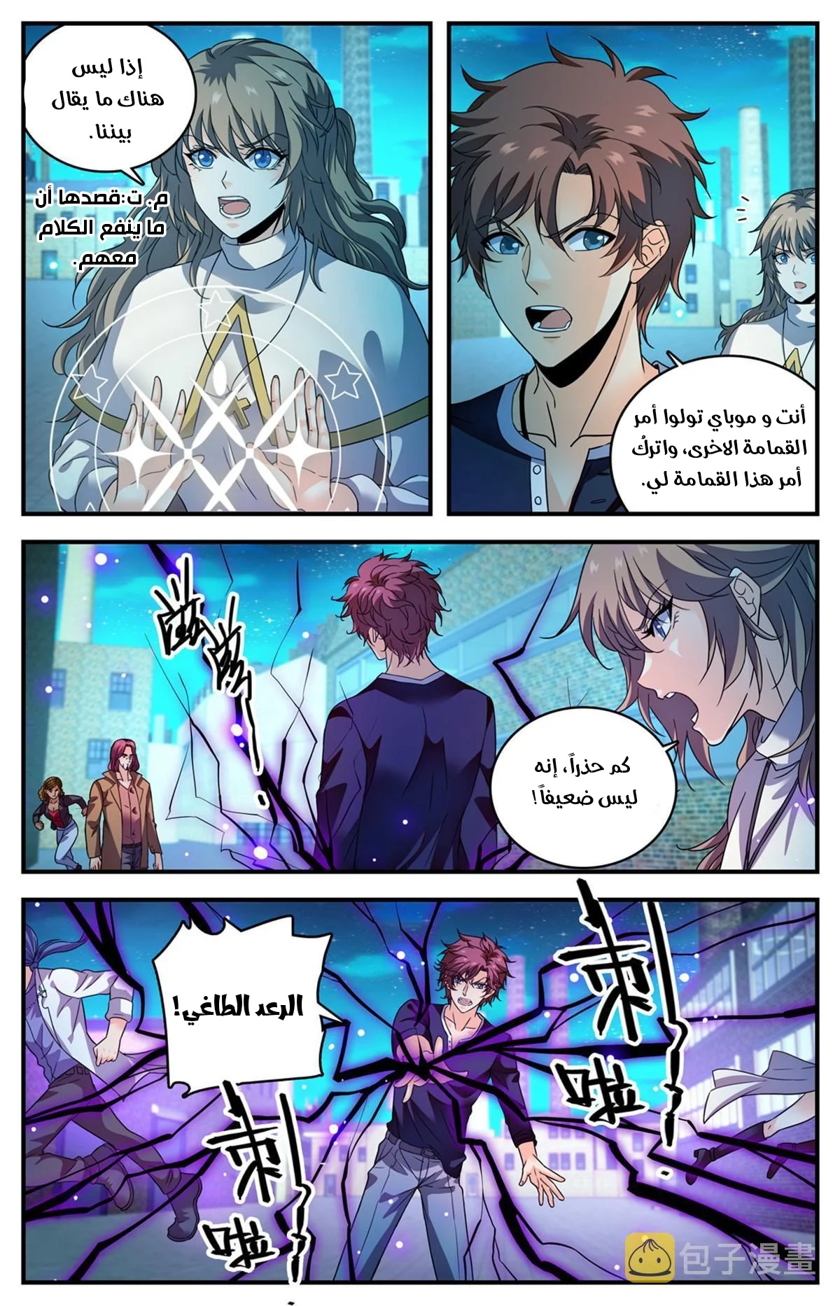 Read Versatile Mage AR Manga Online