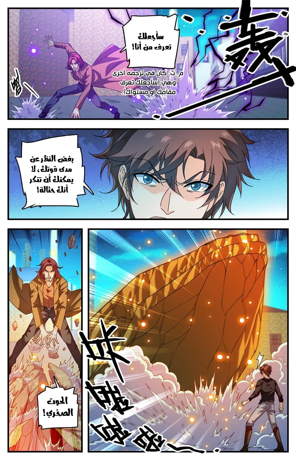 Read Versatile Mage AR Manga Online