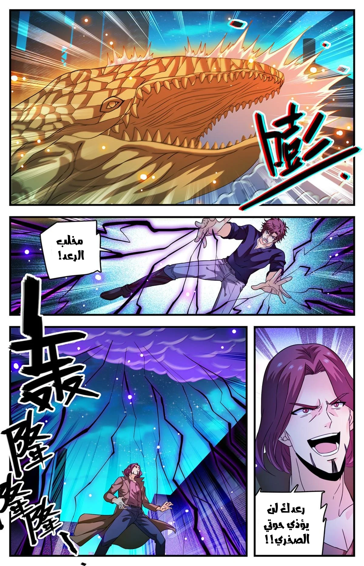Read Versatile Mage AR Manga Online