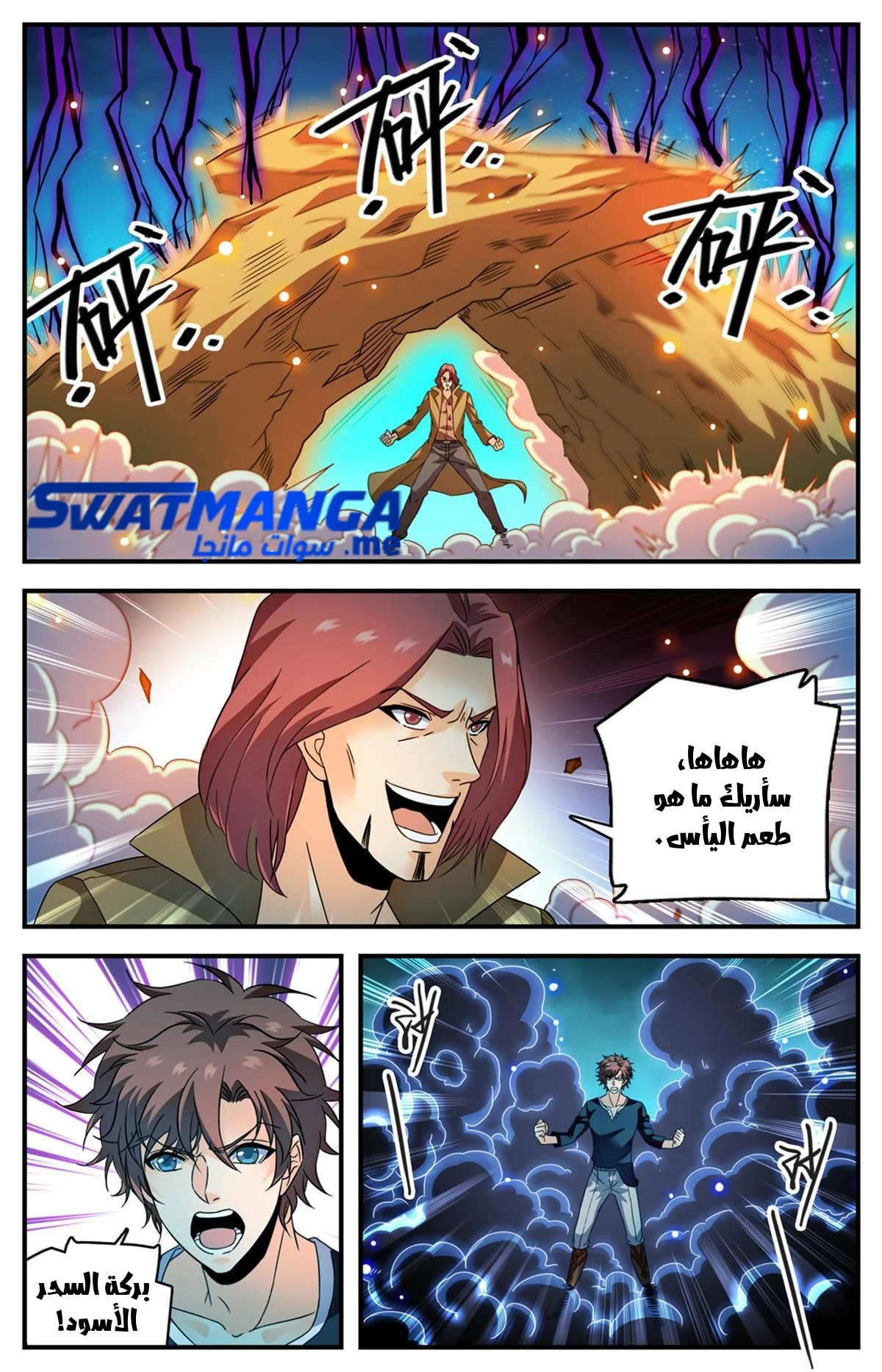 Read Versatile Mage AR Manga Online