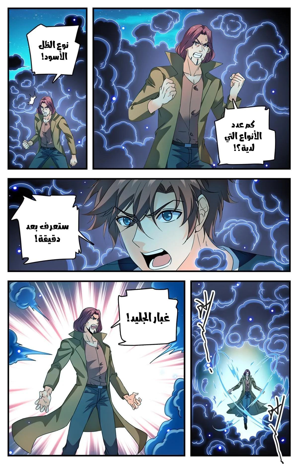 Read Versatile Mage AR Manga Online