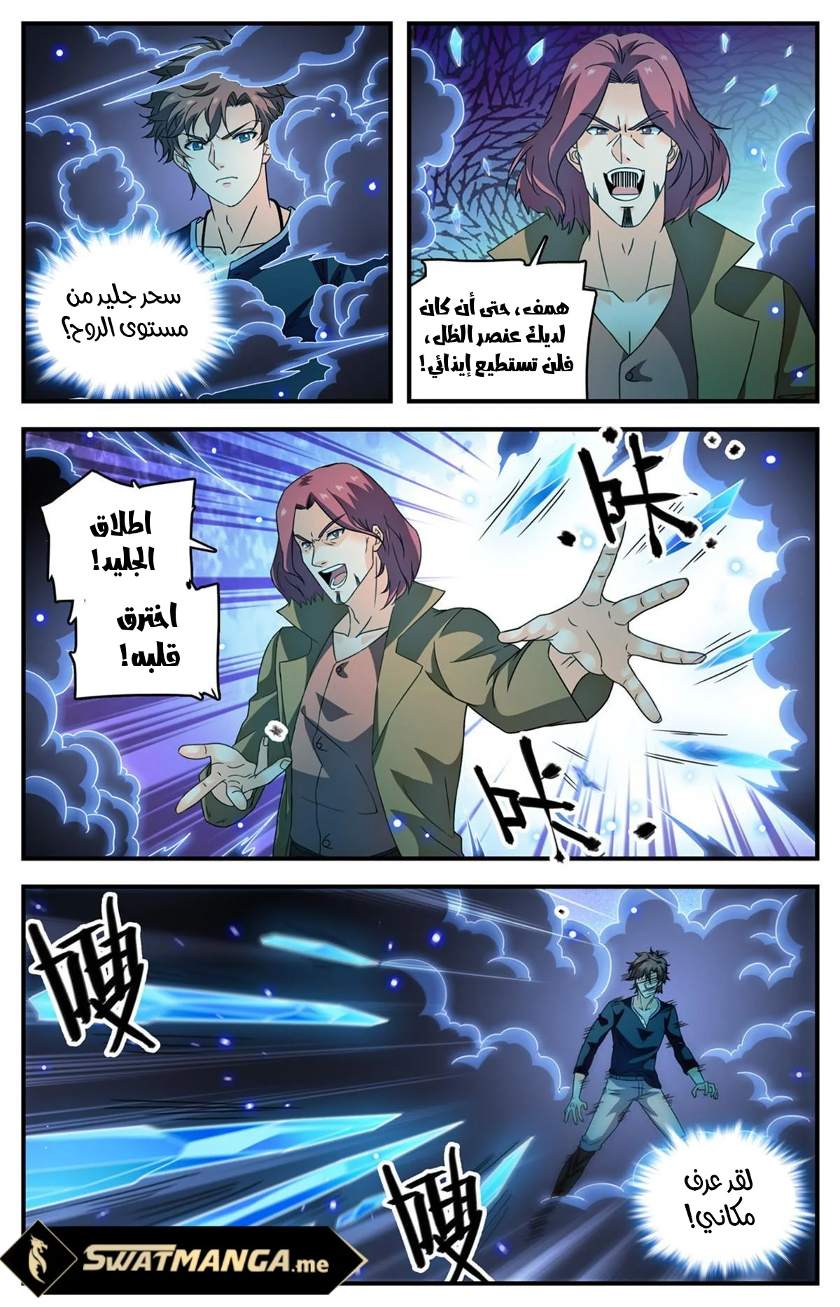 Read Versatile Mage AR Manga Online