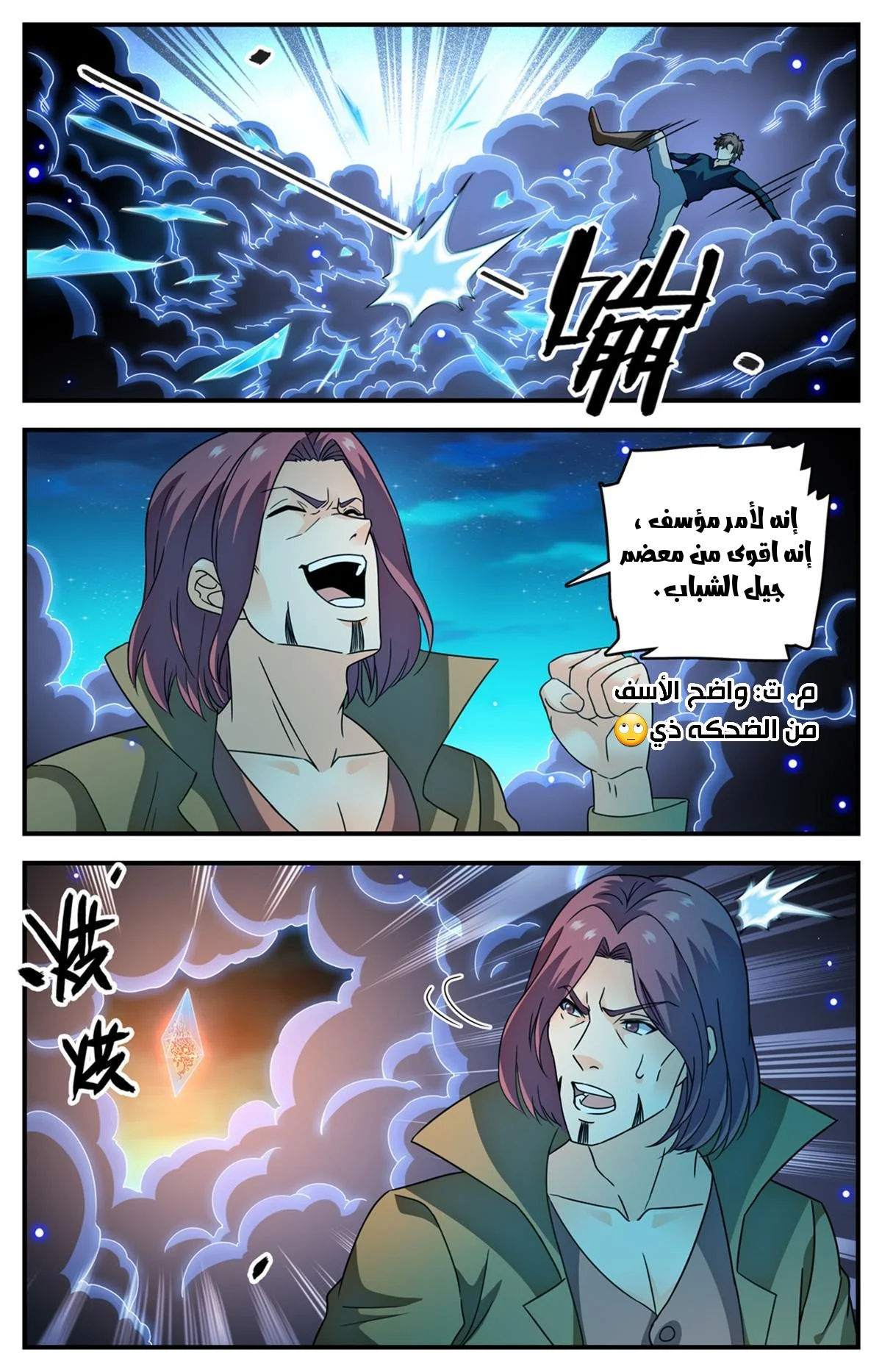 Read Versatile Mage AR Manga Online
