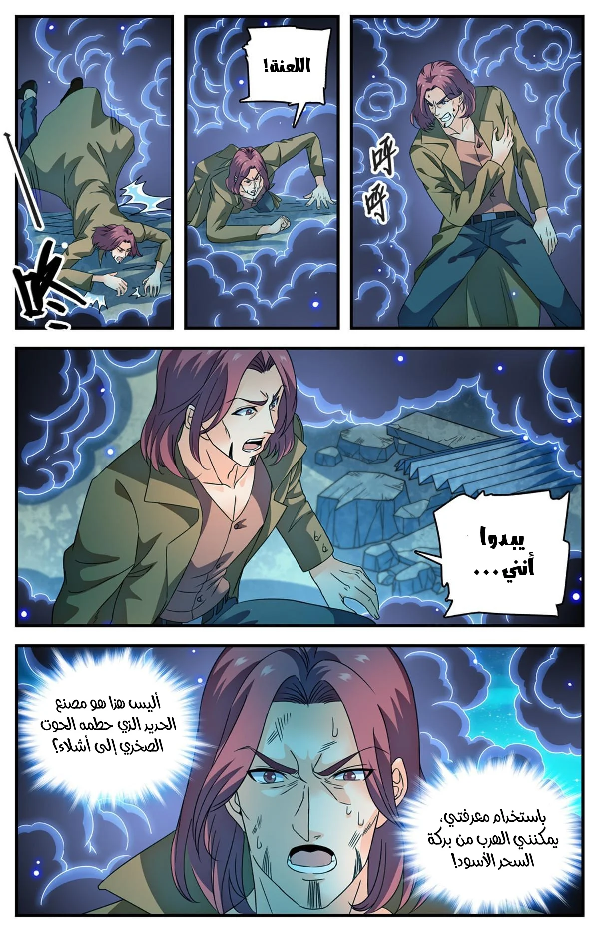 Read Versatile Mage AR Manga Online