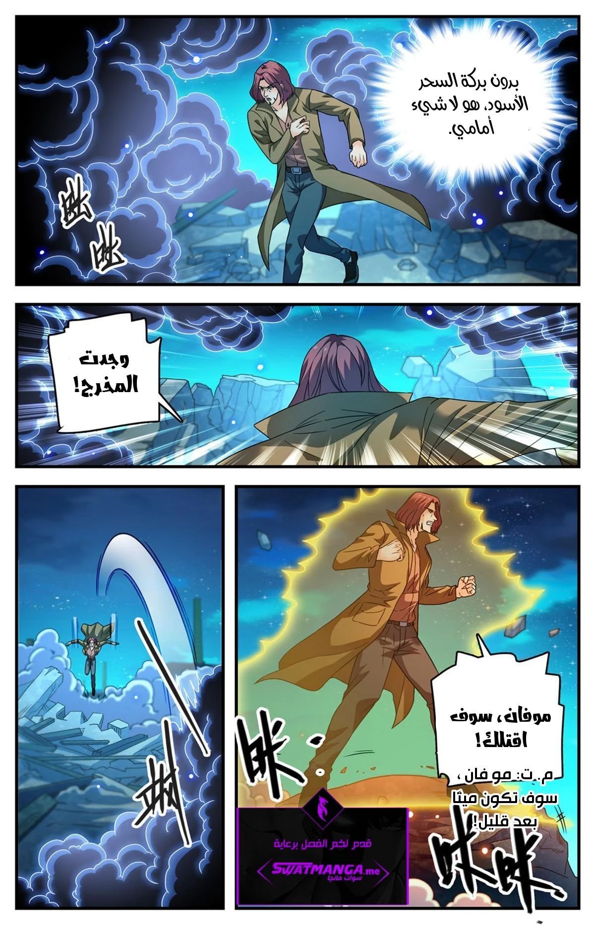 Read Versatile Mage AR Manga Online