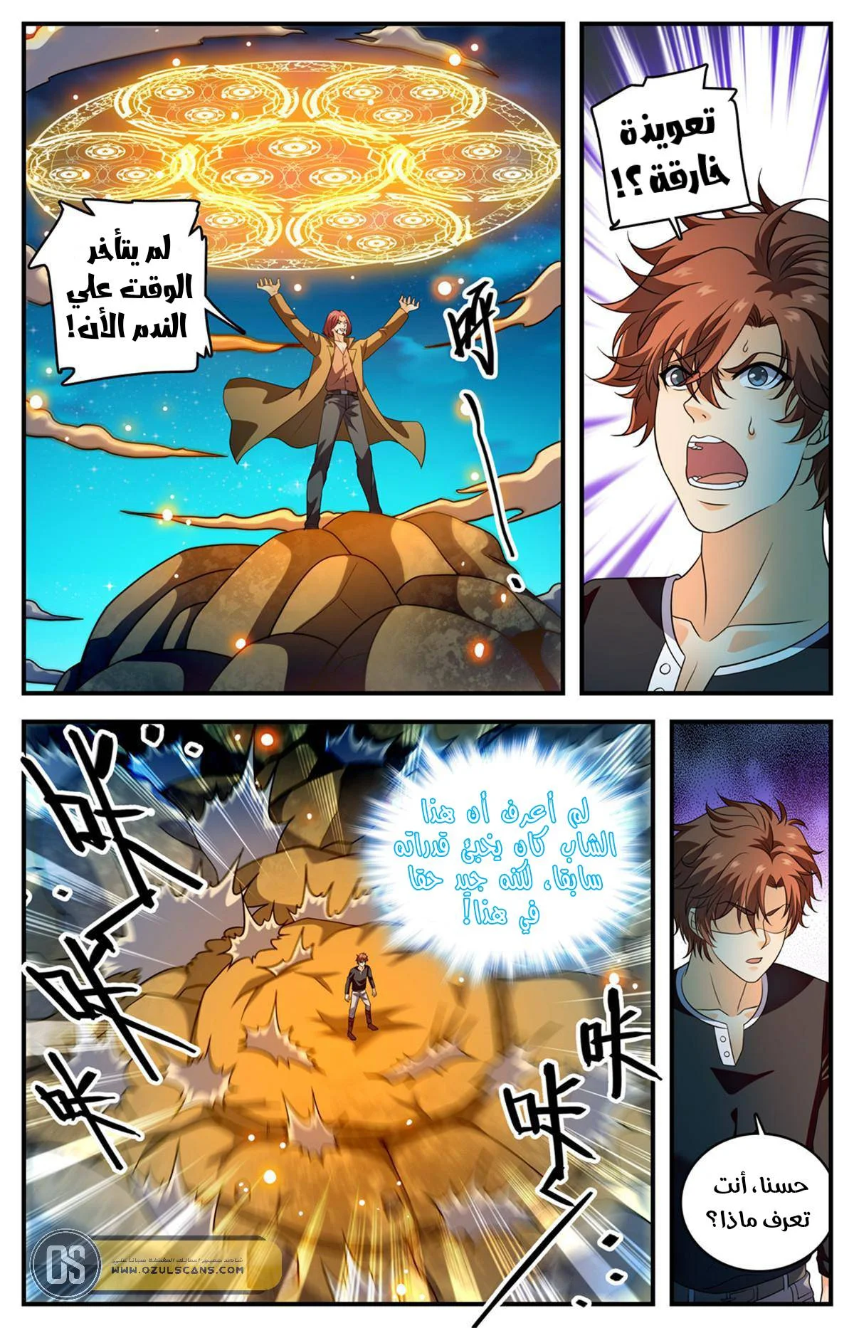 Read Versatile Mage AR Manga Online