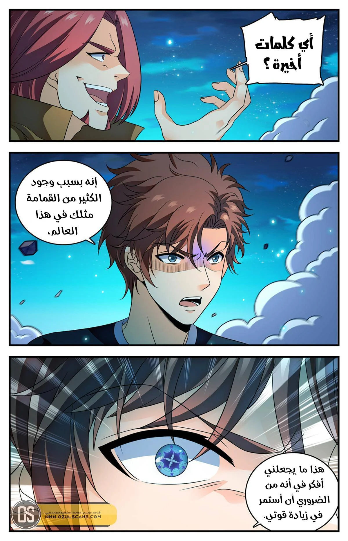 Read Versatile Mage AR Manga Online