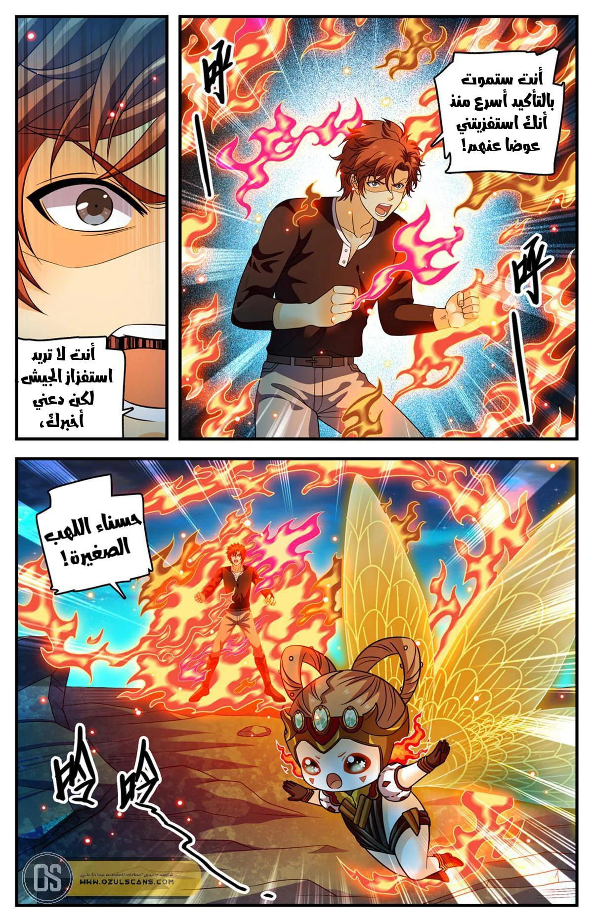 Read Versatile Mage AR Manga Online