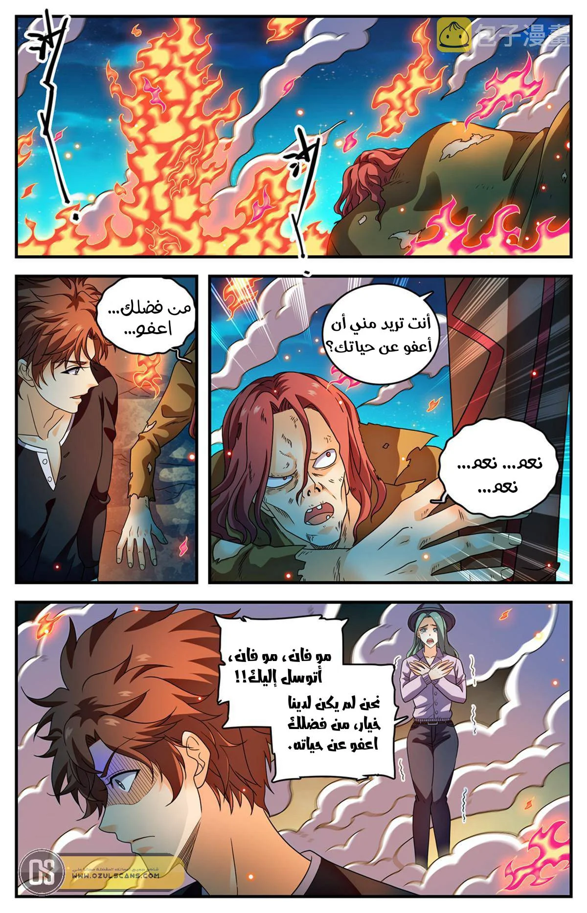 Read Versatile Mage AR Manga Online