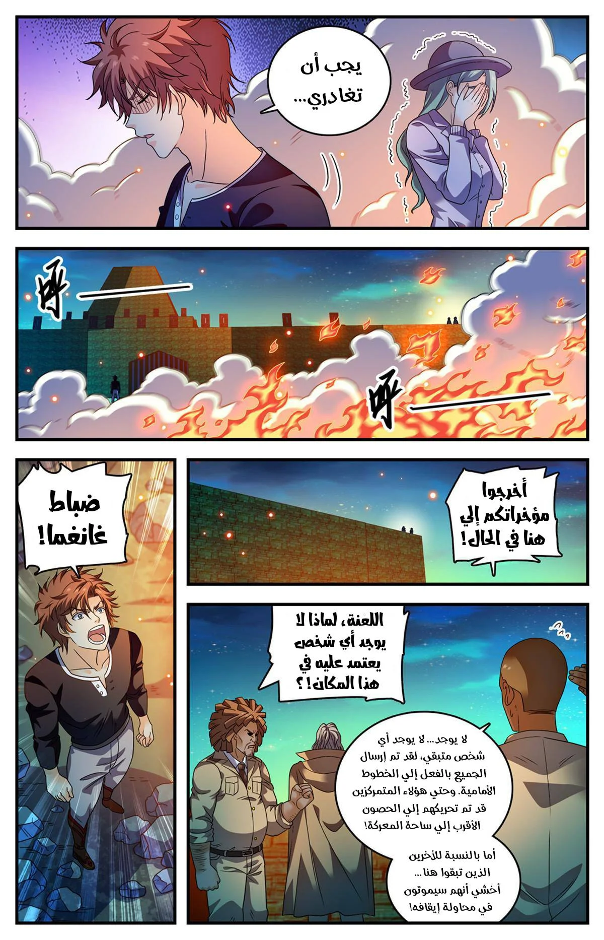 Read Versatile Mage AR Manga Online