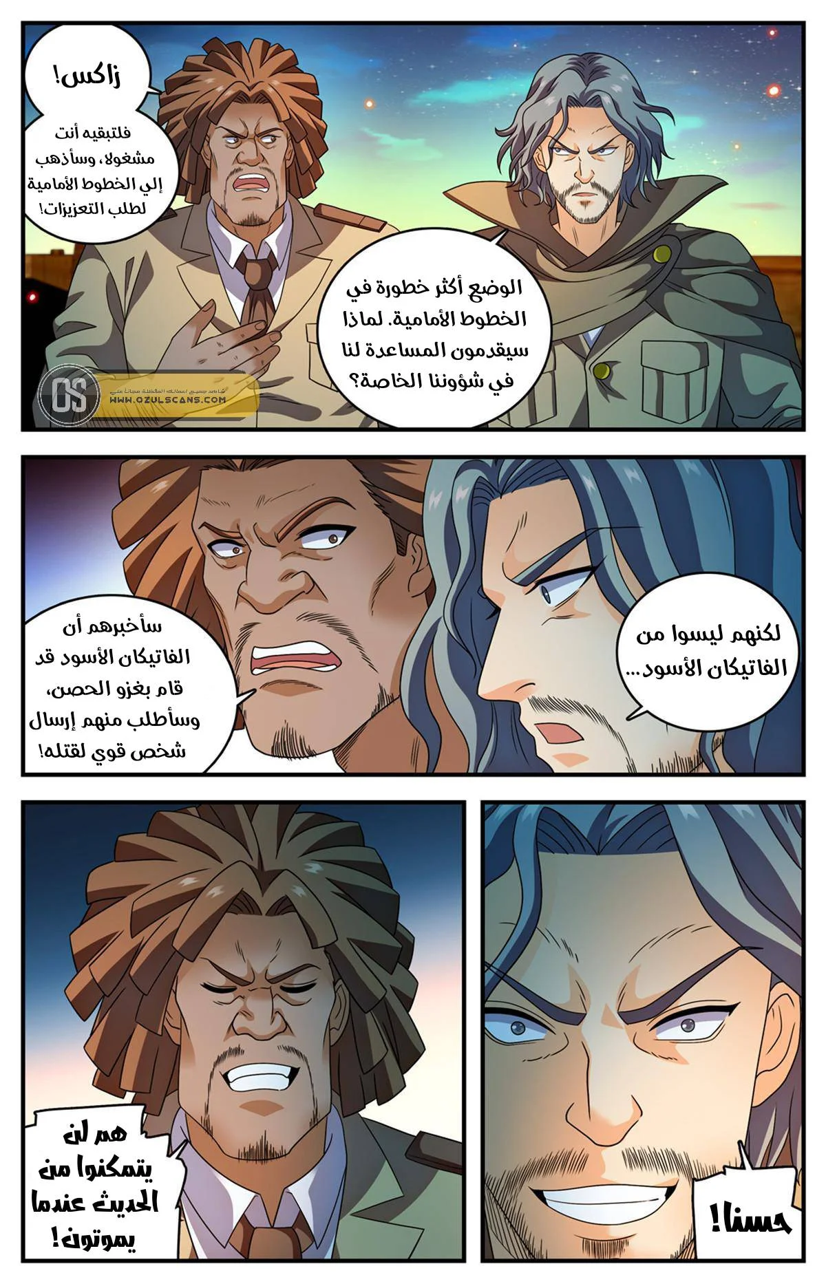 Read Versatile Mage AR Manga Online
