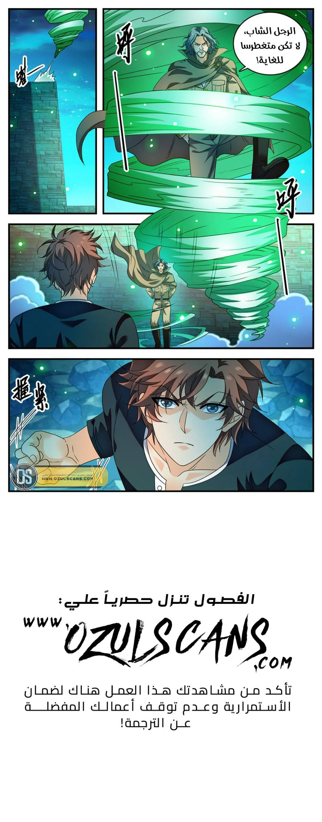 Read Versatile Mage AR Manga Online