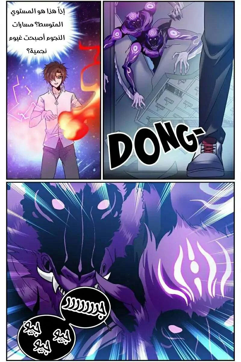 Read Versatile Mage AR Manga Online