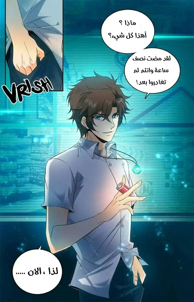 Read Versatile Mage AR Manga Online