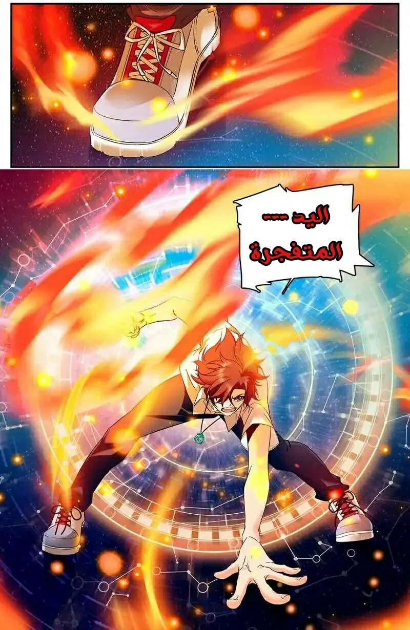 Read Versatile Mage AR Manga Online