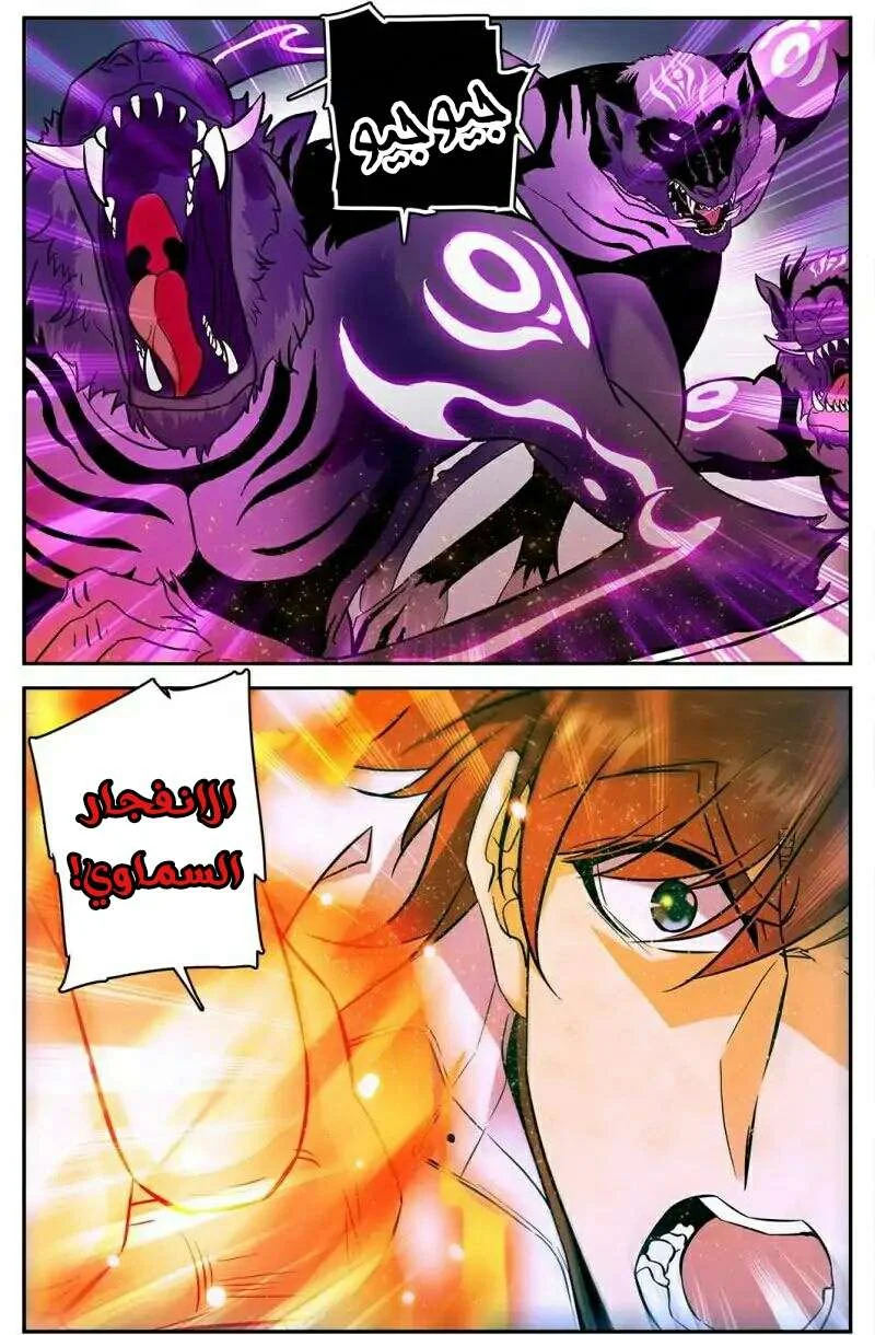 Read Versatile Mage AR Manga Online