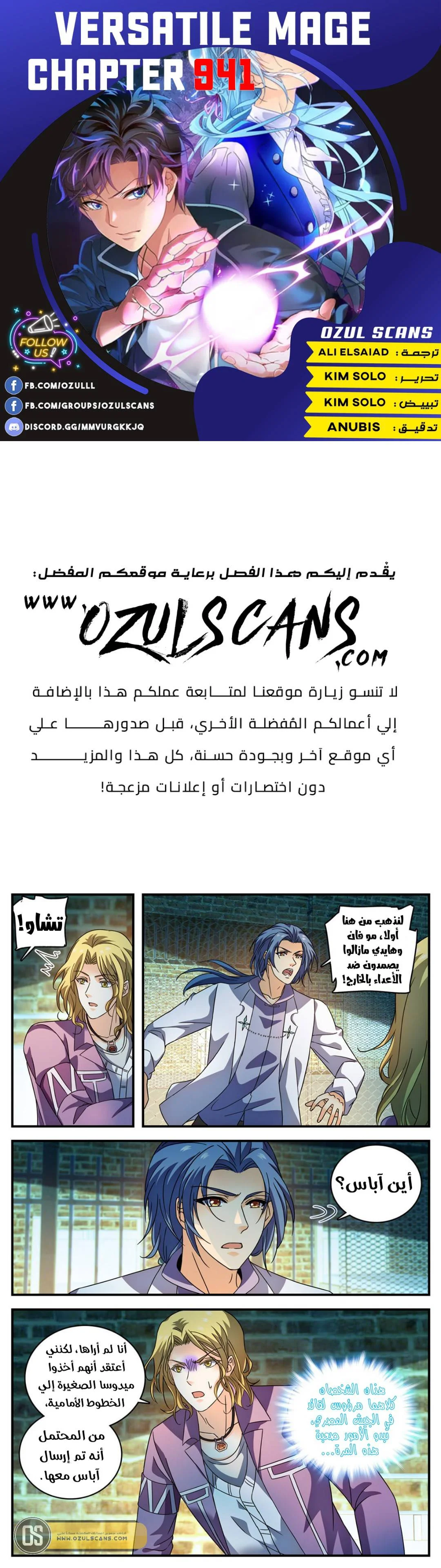 Read Versatile Mage AR Manga Online
