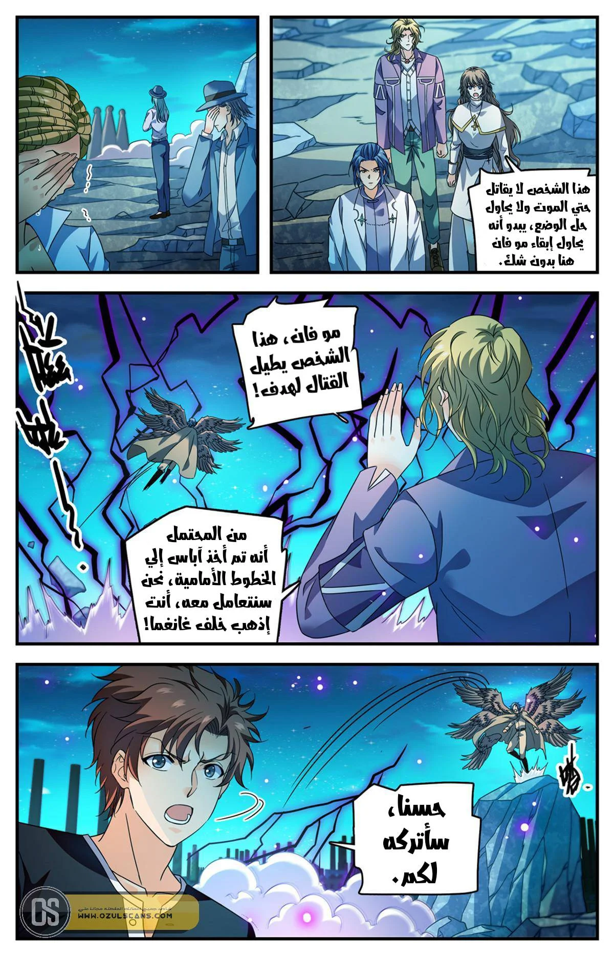Read Versatile Mage AR Manga Online