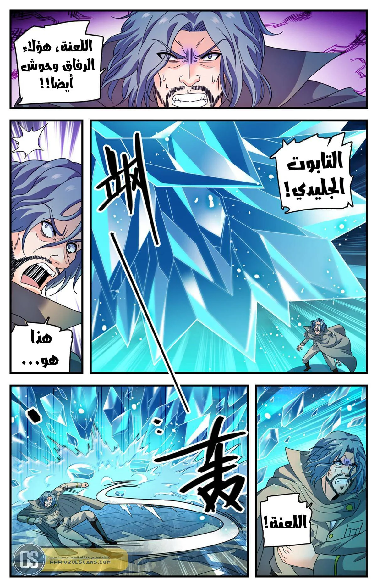 Read Versatile Mage AR Manga Online