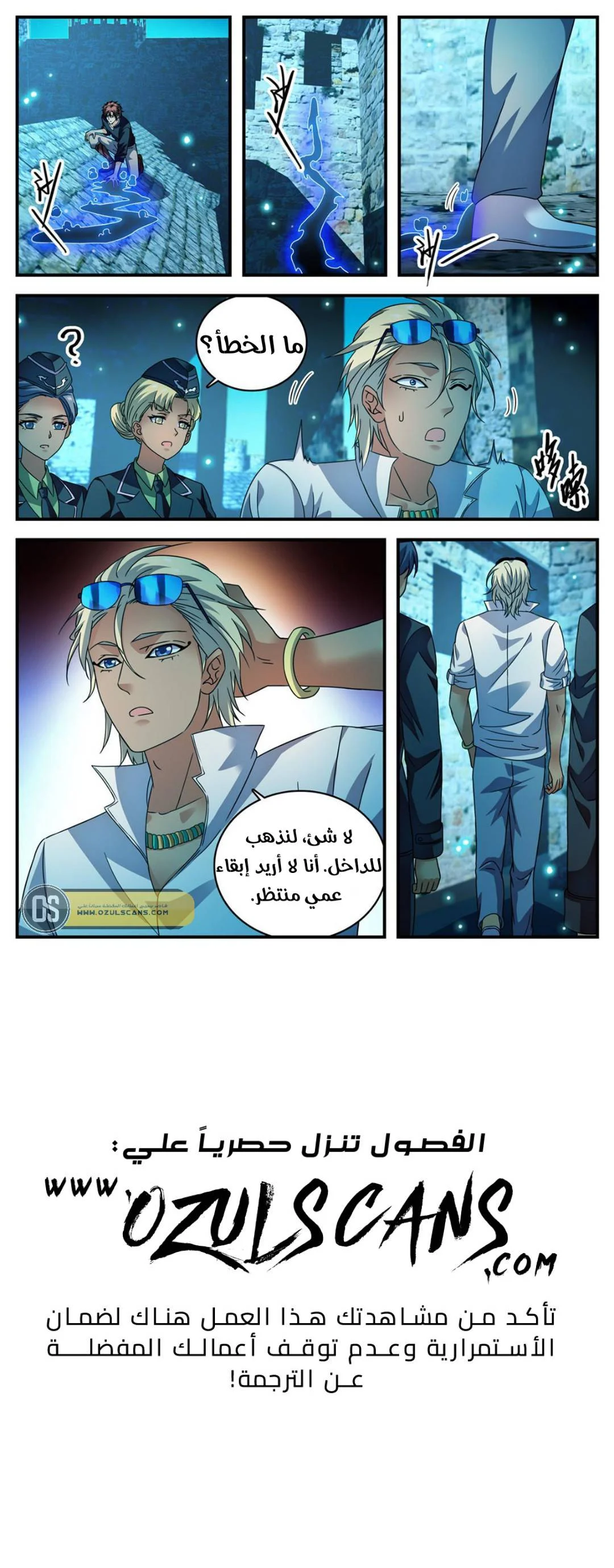 Read Versatile Mage AR Manga Online