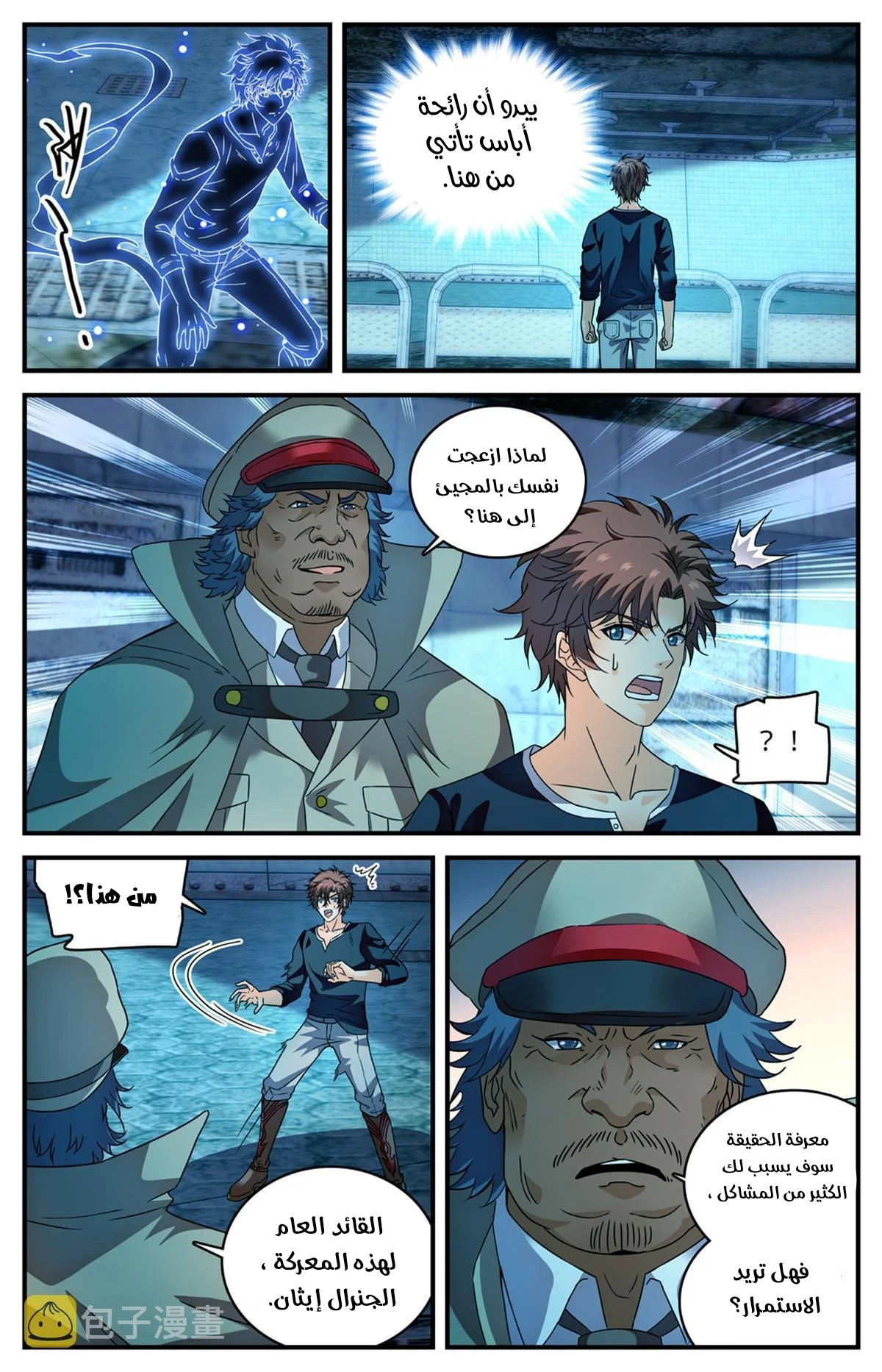 Read Versatile Mage AR Manga Online