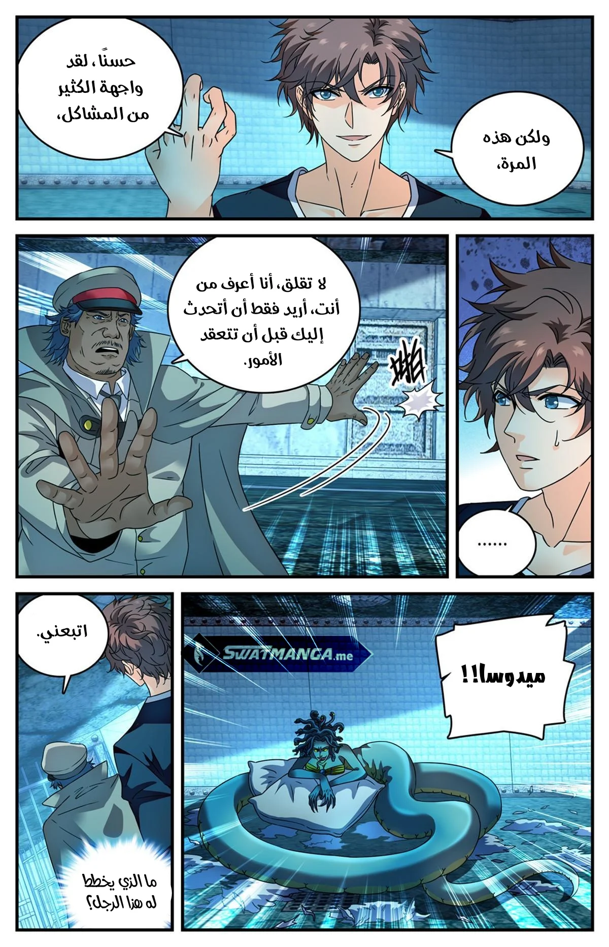 Read Versatile Mage AR Manga Online