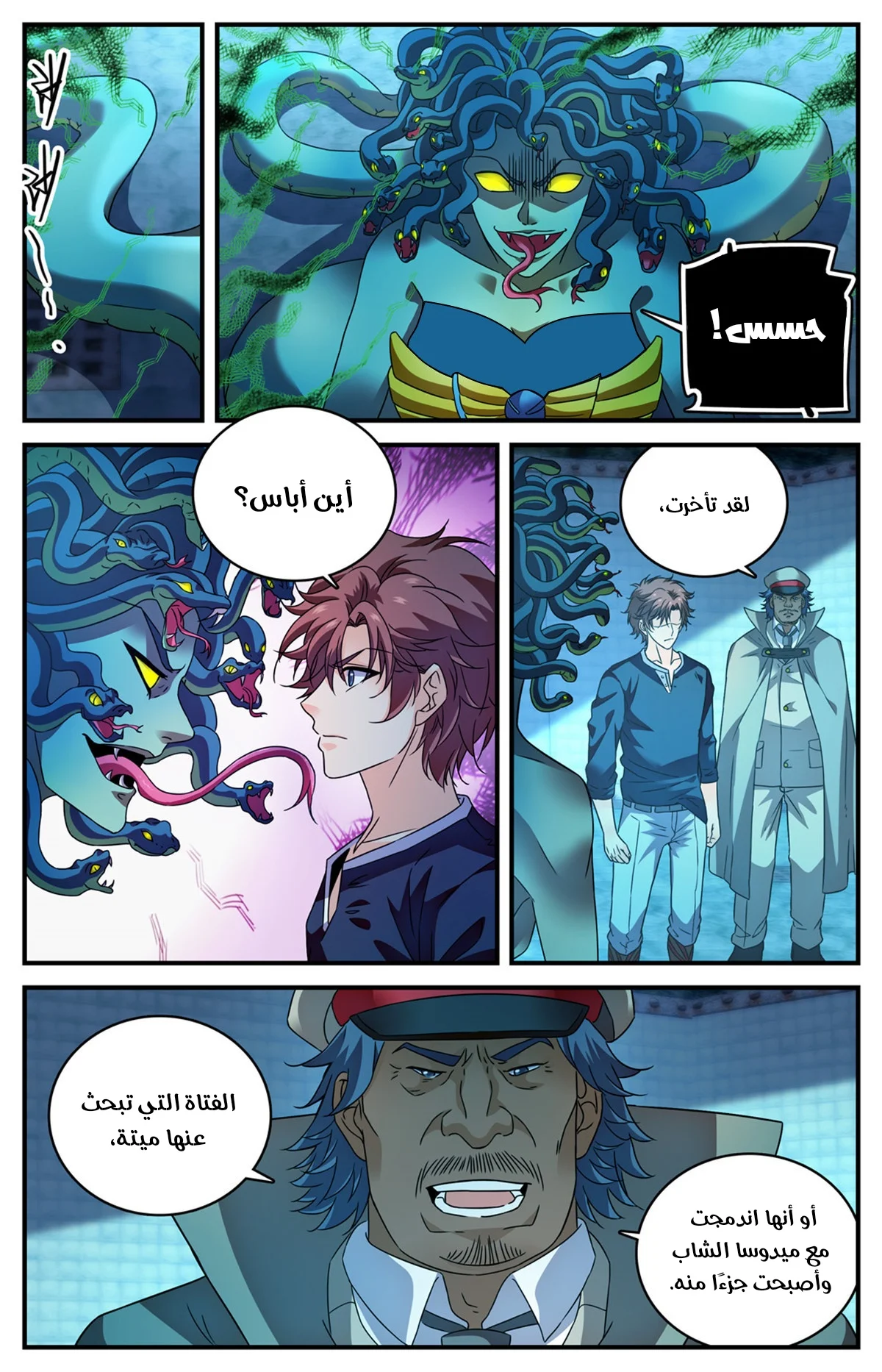 Read Versatile Mage AR Manga Online