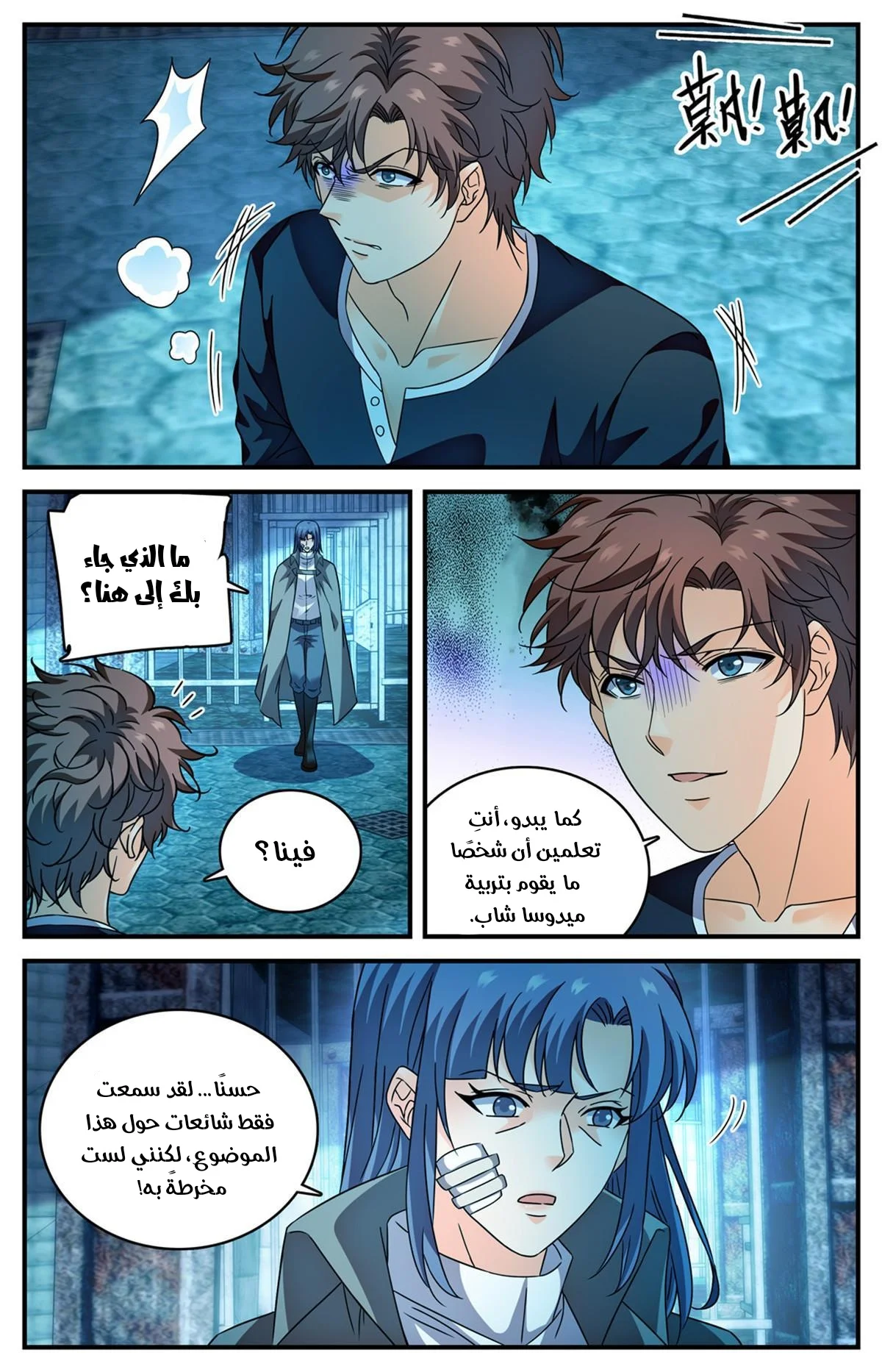 Read Versatile Mage AR Manga Online